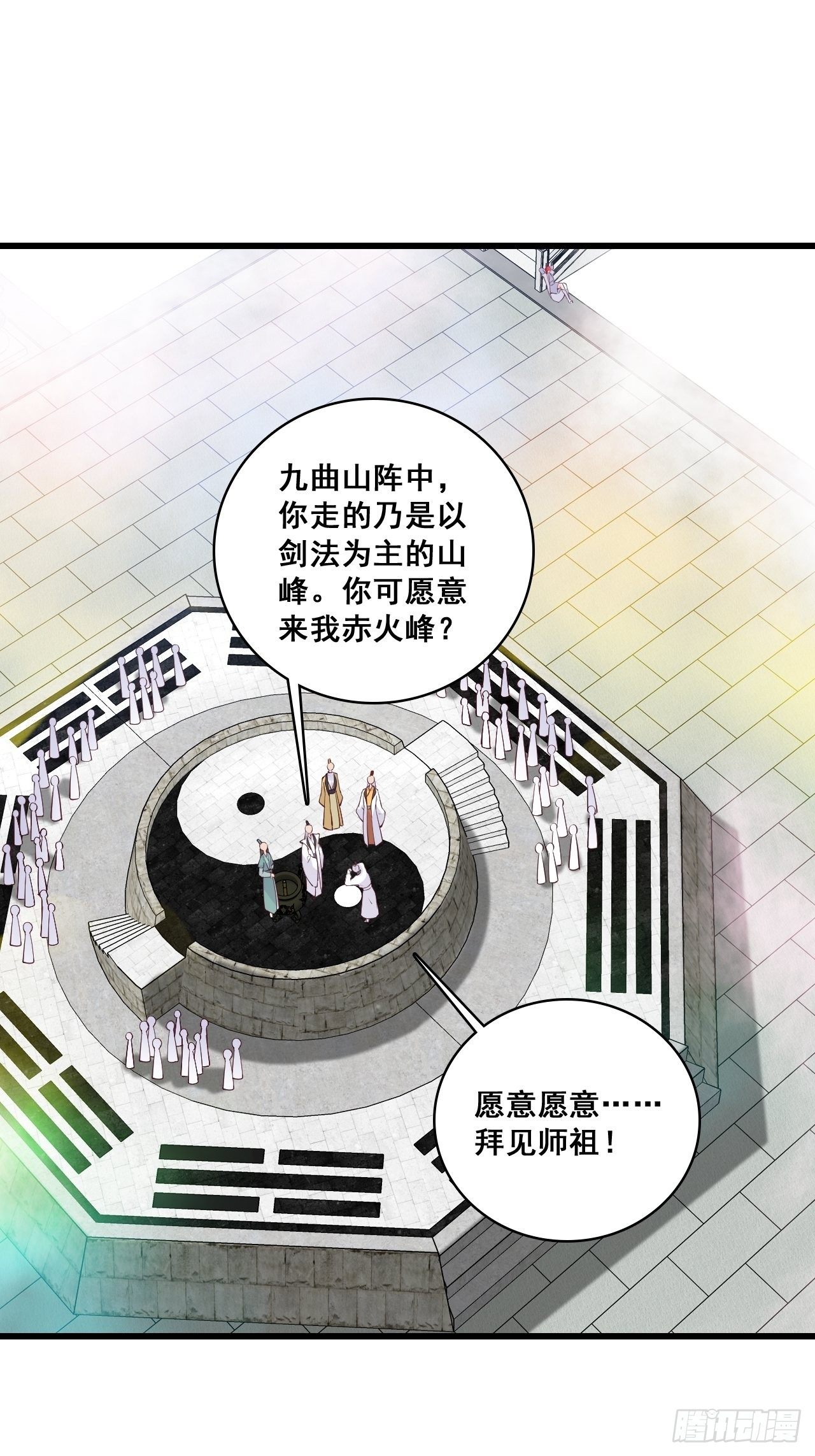 反派女帝来袭！韩漫全集-你要我？无删减无遮挡章节图片 