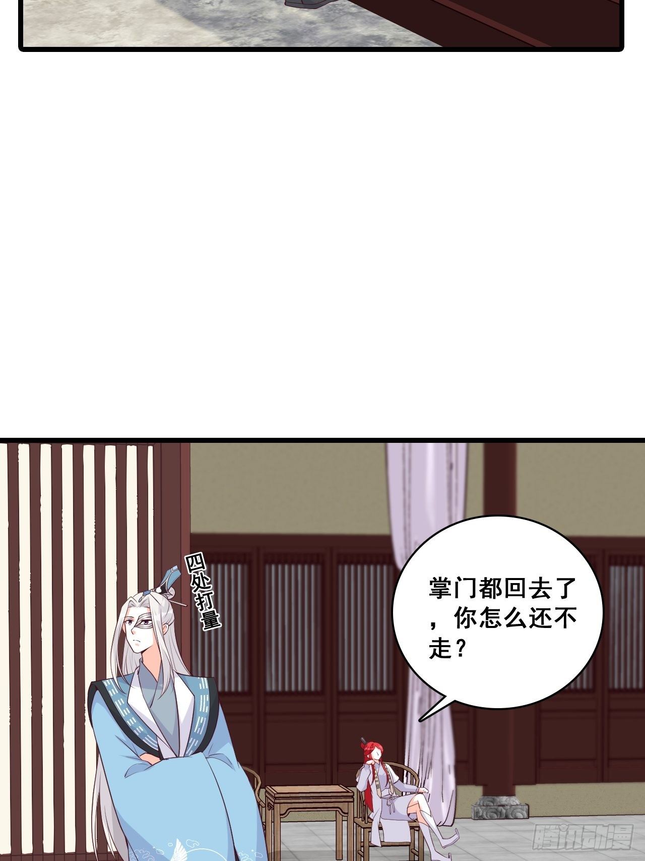 反派女帝来袭！韩漫全集-年底仇恨冲业绩了！无删减无遮挡章节图片 