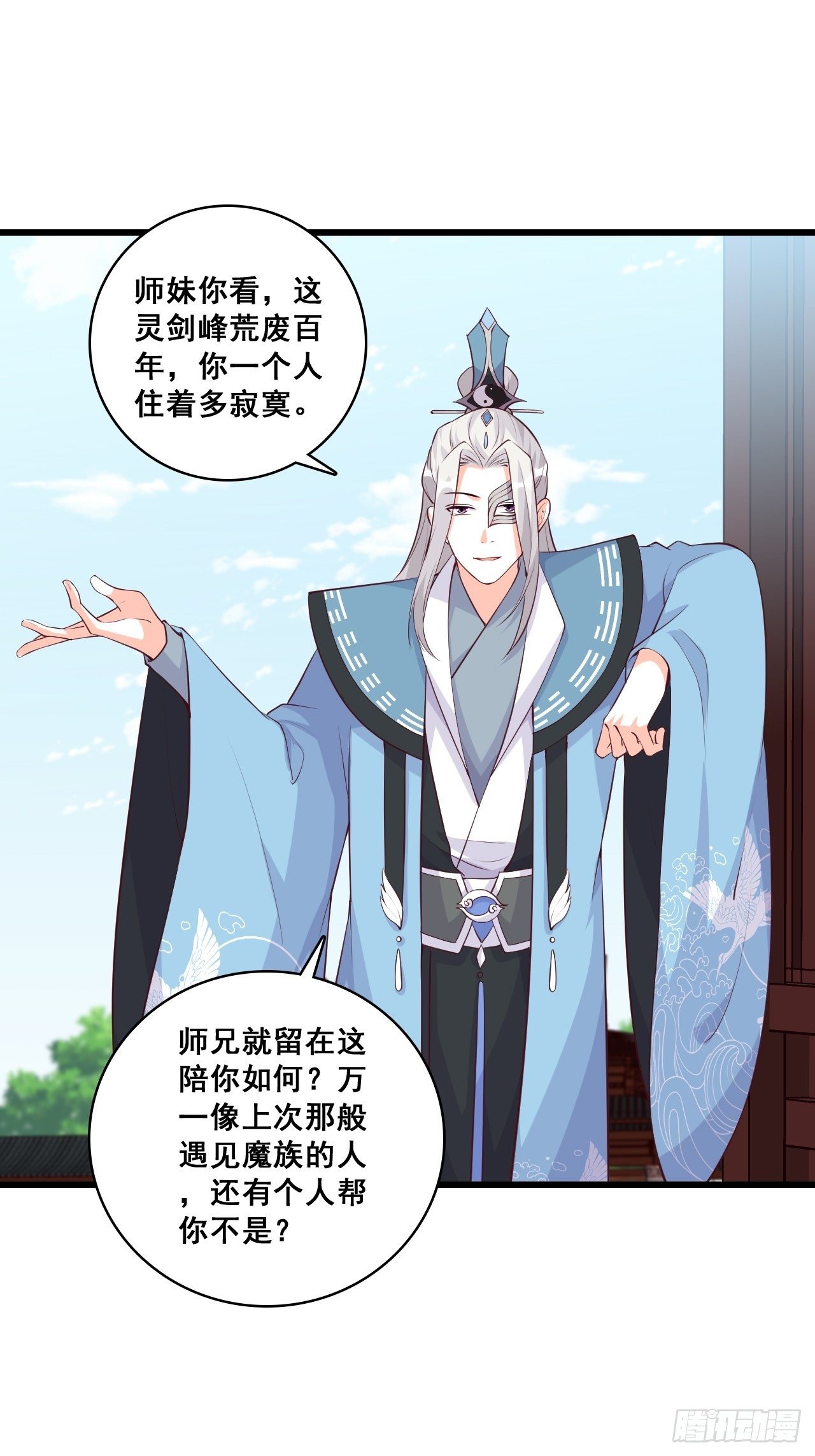反派女帝来袭！韩漫全集-年底仇恨冲业绩了！无删减无遮挡章节图片 