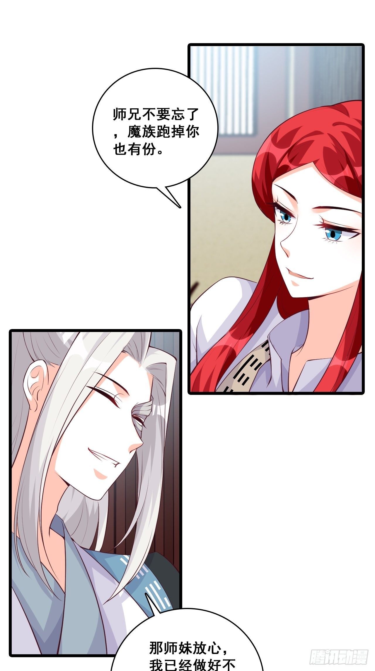 反派女帝来袭！韩漫全集-年底仇恨冲业绩了！无删减无遮挡章节图片 