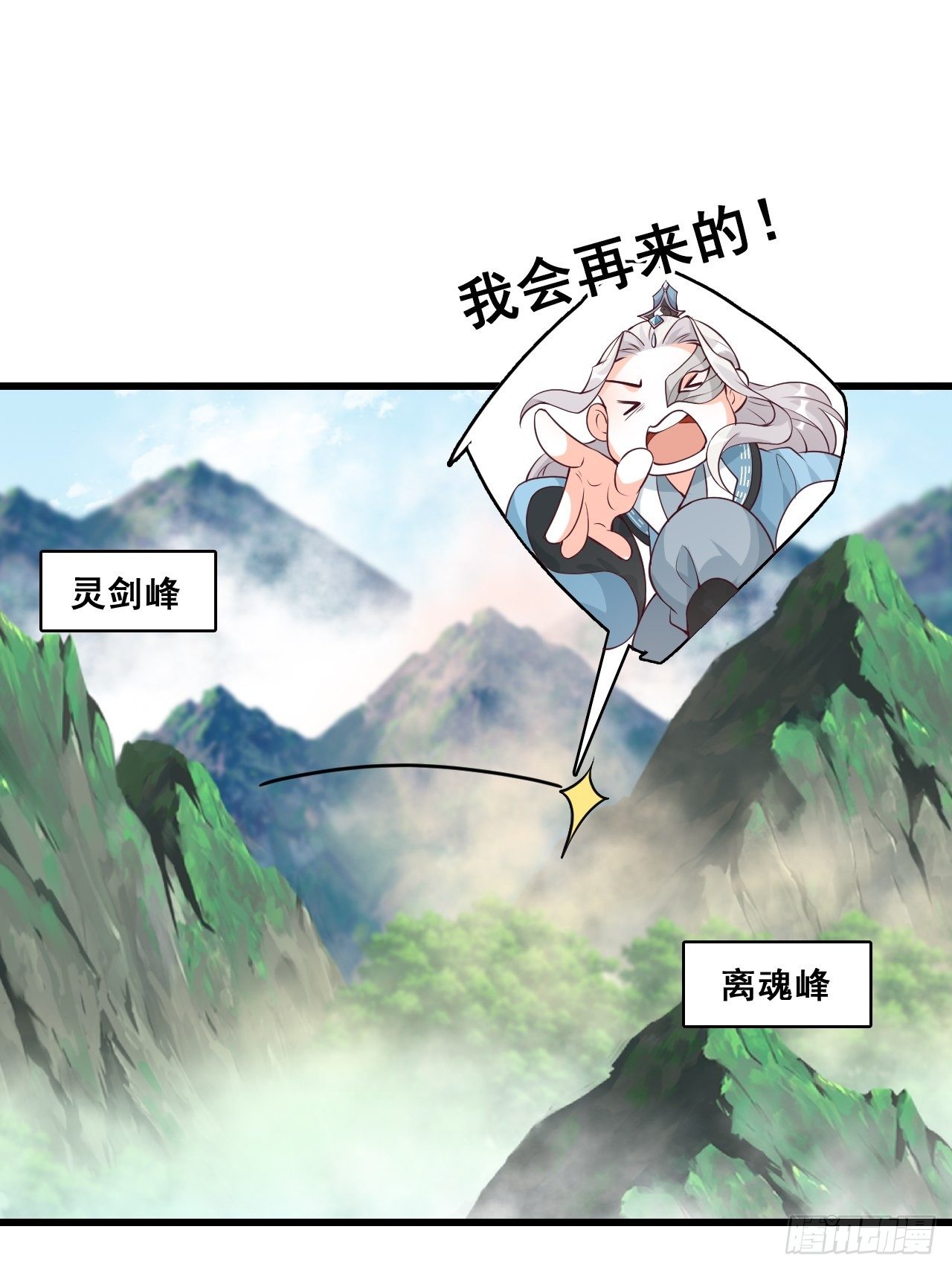 反派女帝来袭！韩漫全集-年底仇恨冲业绩了！无删减无遮挡章节图片 