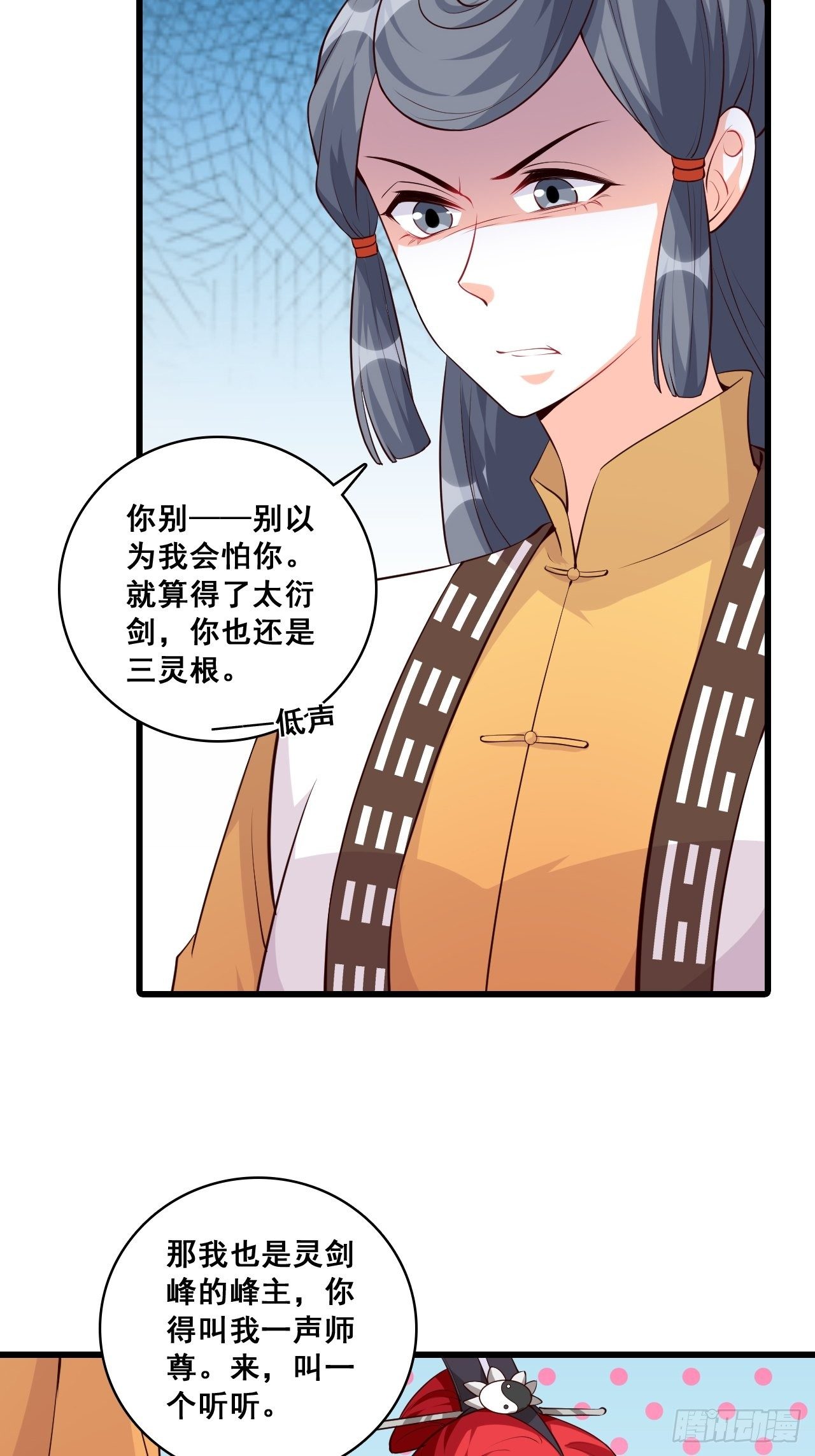 反派女帝来袭！韩漫全集-年底仇恨冲业绩了！无删减无遮挡章节图片 
