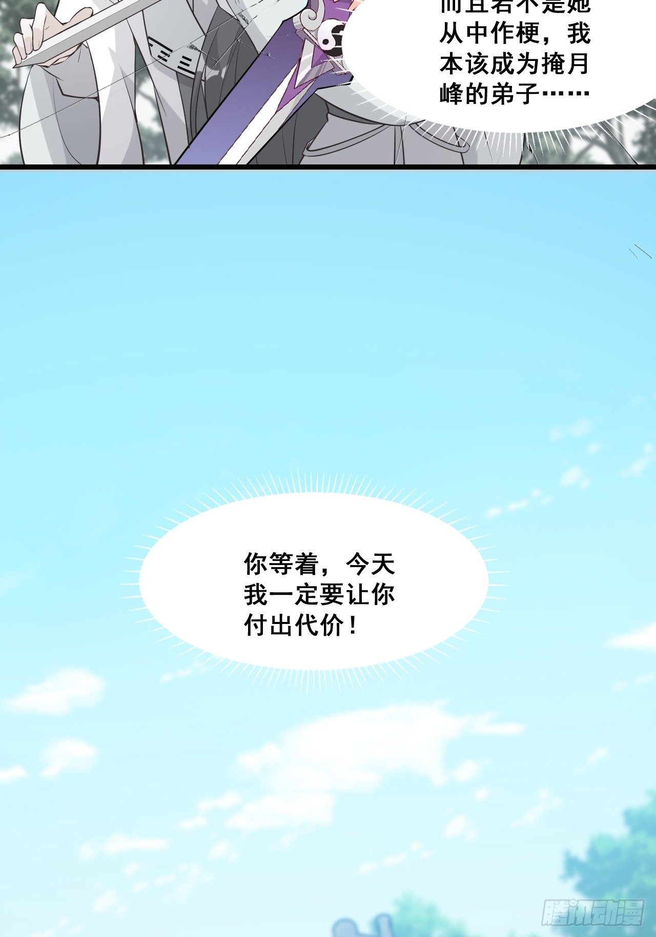反派女帝来袭！韩漫全集-年底仇恨冲业绩了！无删减无遮挡章节图片 