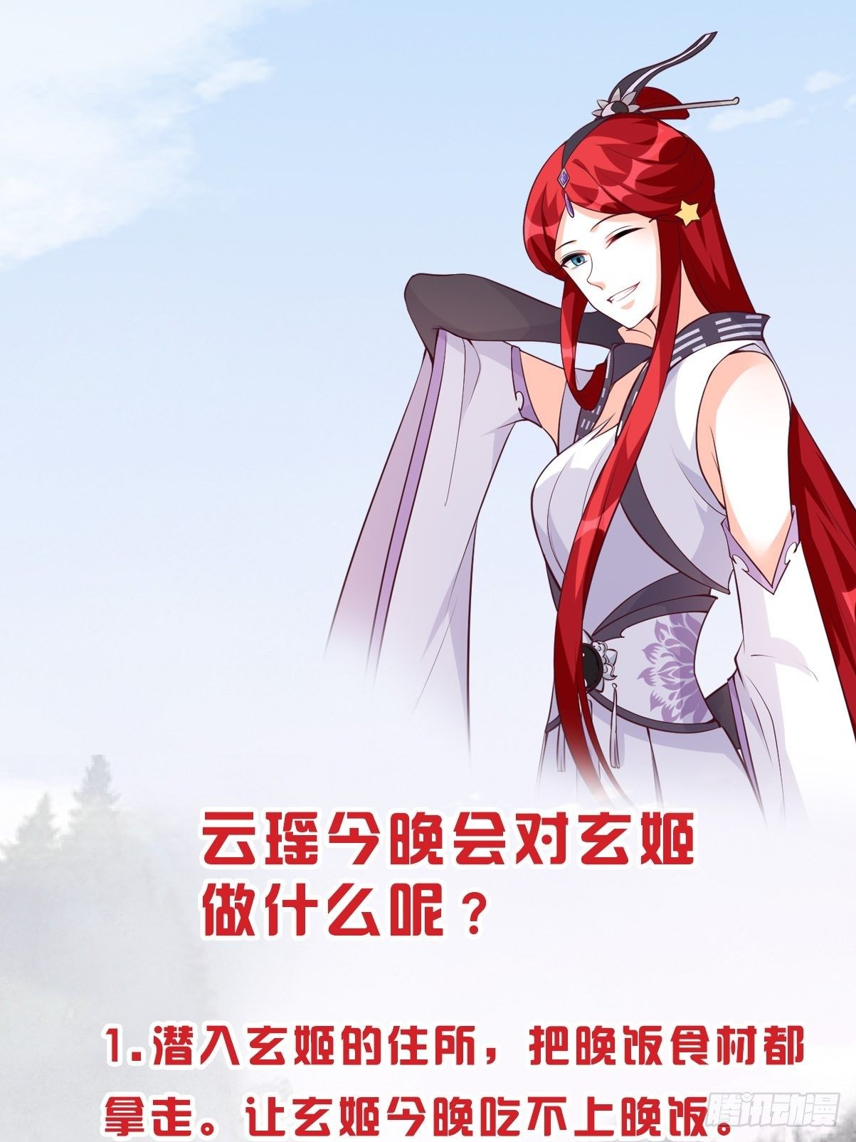 反派女帝来袭！韩漫全集-年底仇恨冲业绩了！无删减无遮挡章节图片 