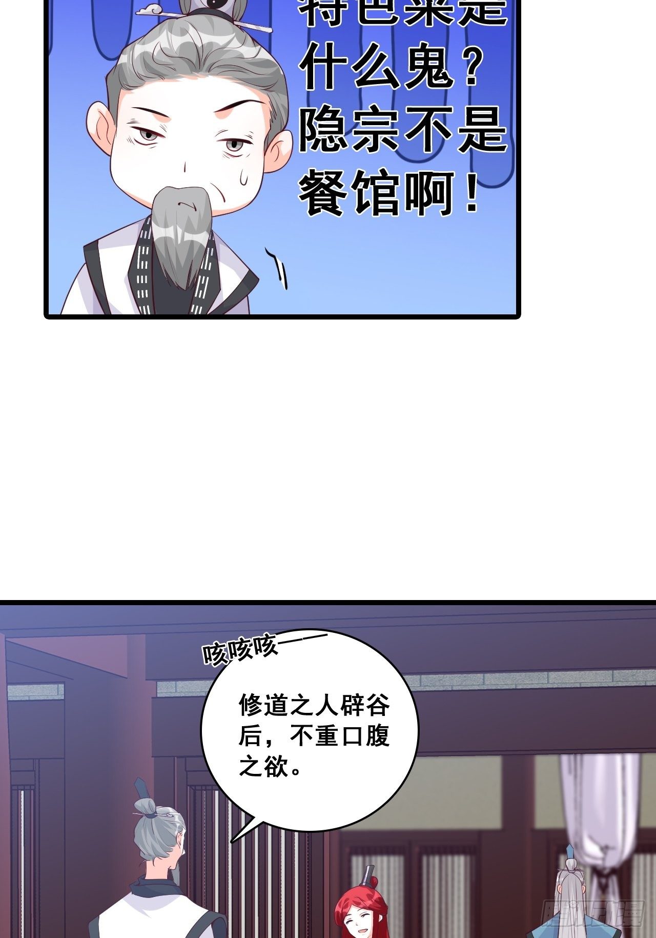 反派女帝来袭！韩漫全集-年底仇恨冲业绩了！无删减无遮挡章节图片 