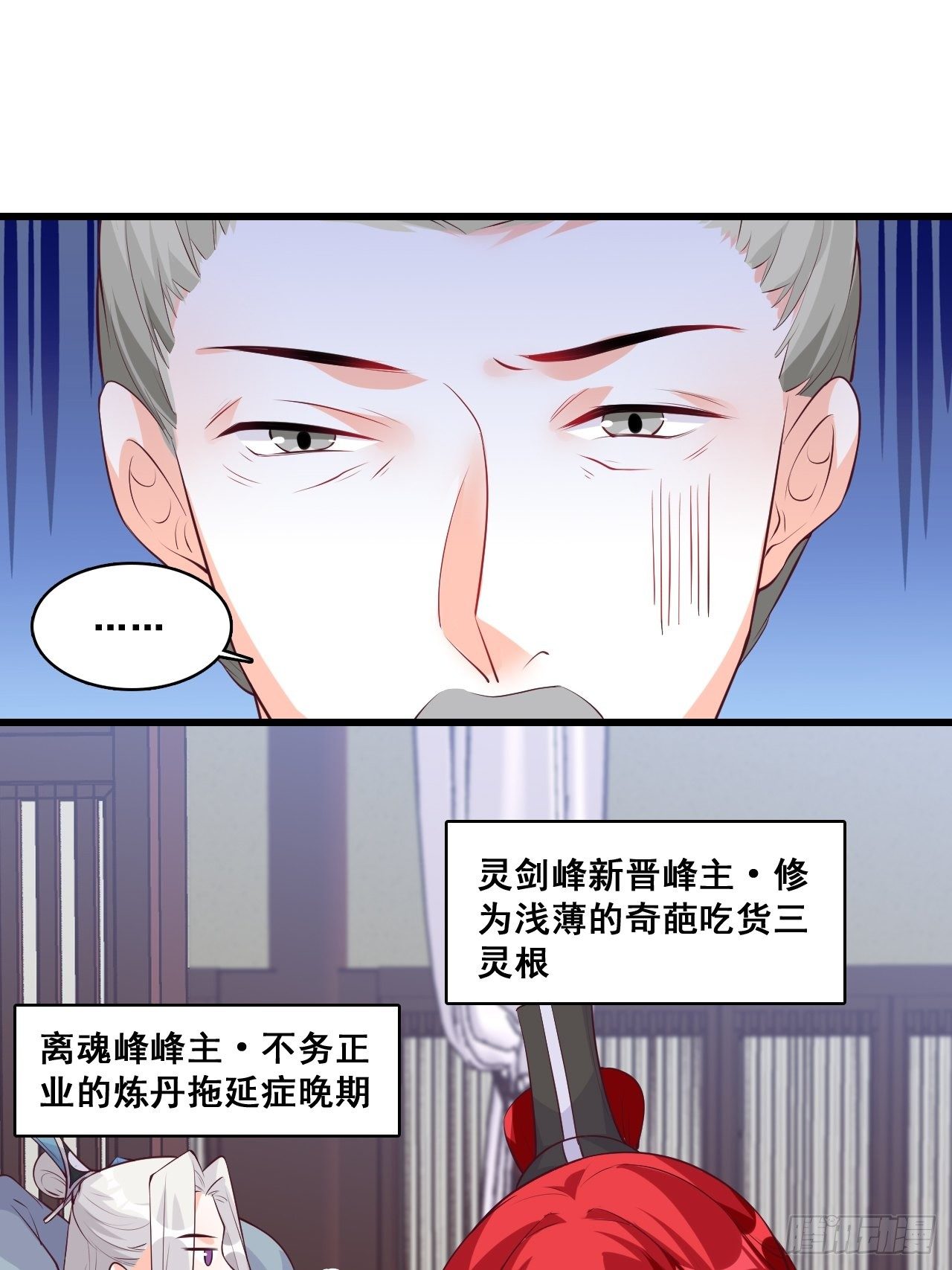反派女帝来袭！韩漫全集-年底仇恨冲业绩了！无删减无遮挡章节图片 