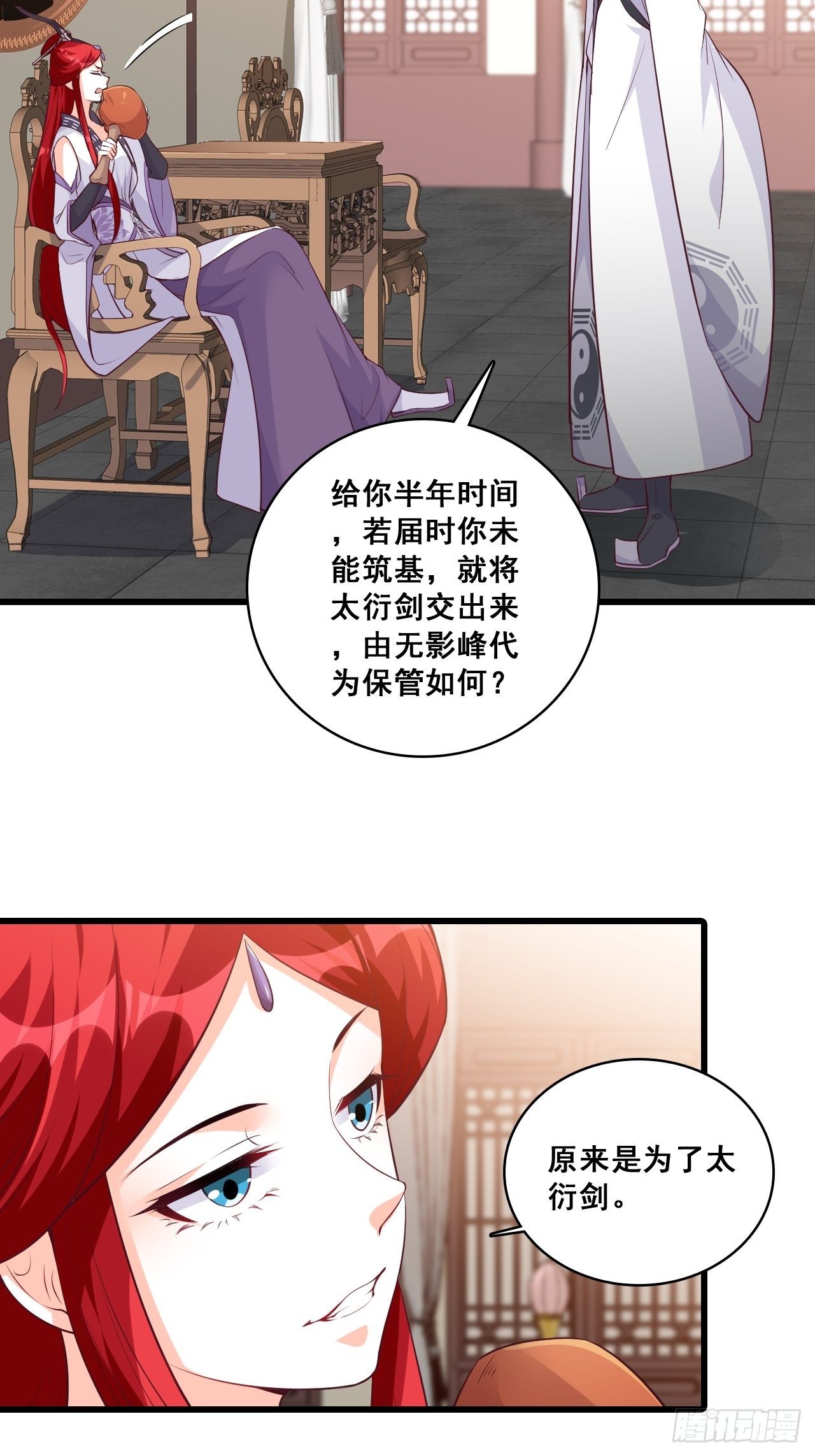 反派女帝来袭！韩漫全集-就欺负了怎么了？！无删减无遮挡章节图片 