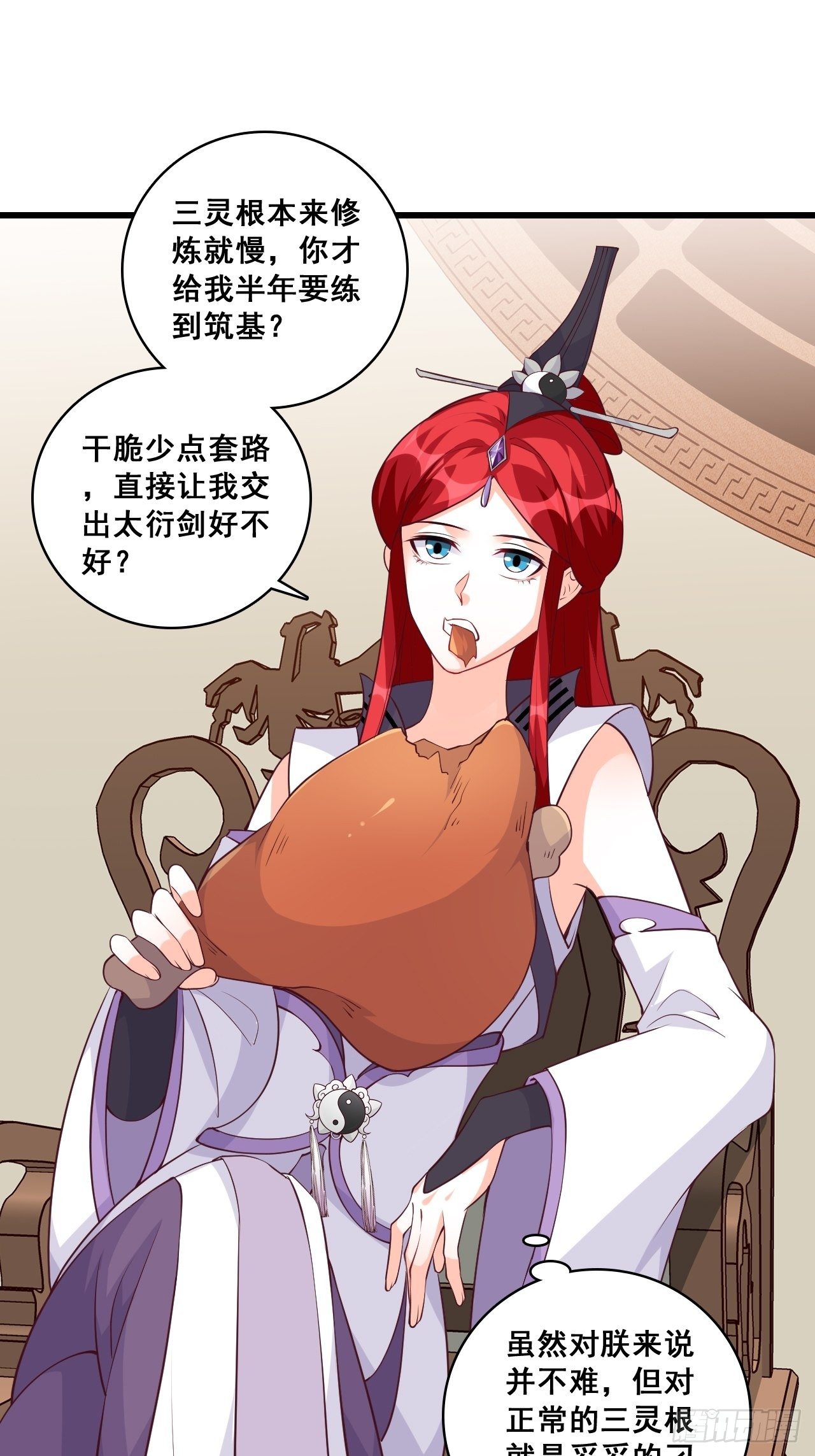 反派女帝来袭！韩漫全集-就欺负了怎么了？！无删减无遮挡章节图片 