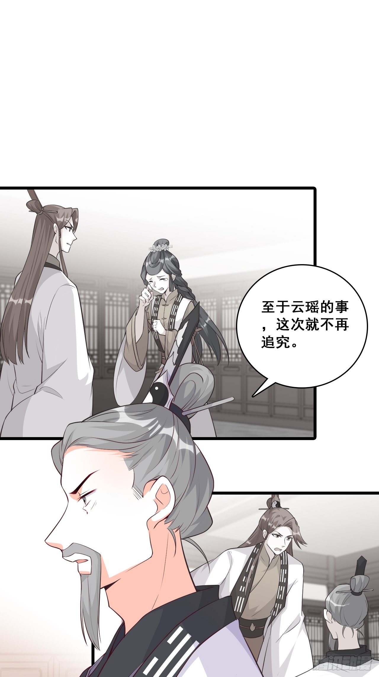 反派女帝来袭！韩漫全集-就欺负了怎么了？！无删减无遮挡章节图片 