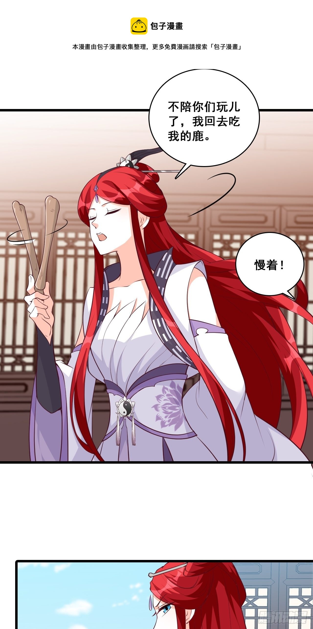 反派女帝来袭！韩漫全集-就欺负了怎么了？！无删减无遮挡章节图片 