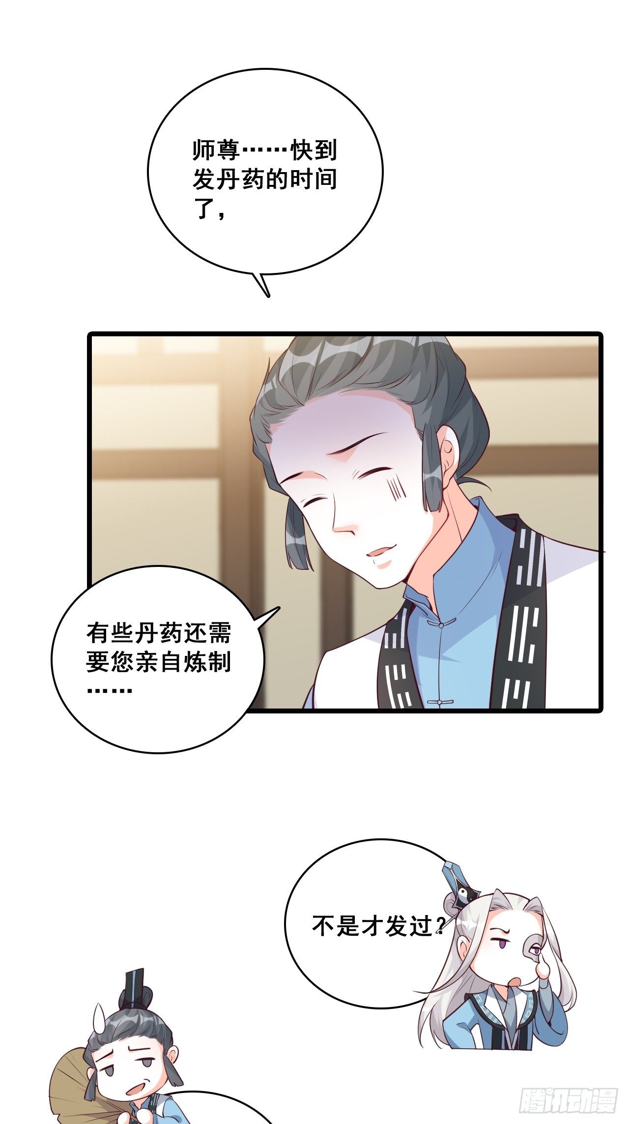 反派女帝来袭！韩漫全集-就欺负了怎么了？！无删减无遮挡章节图片 