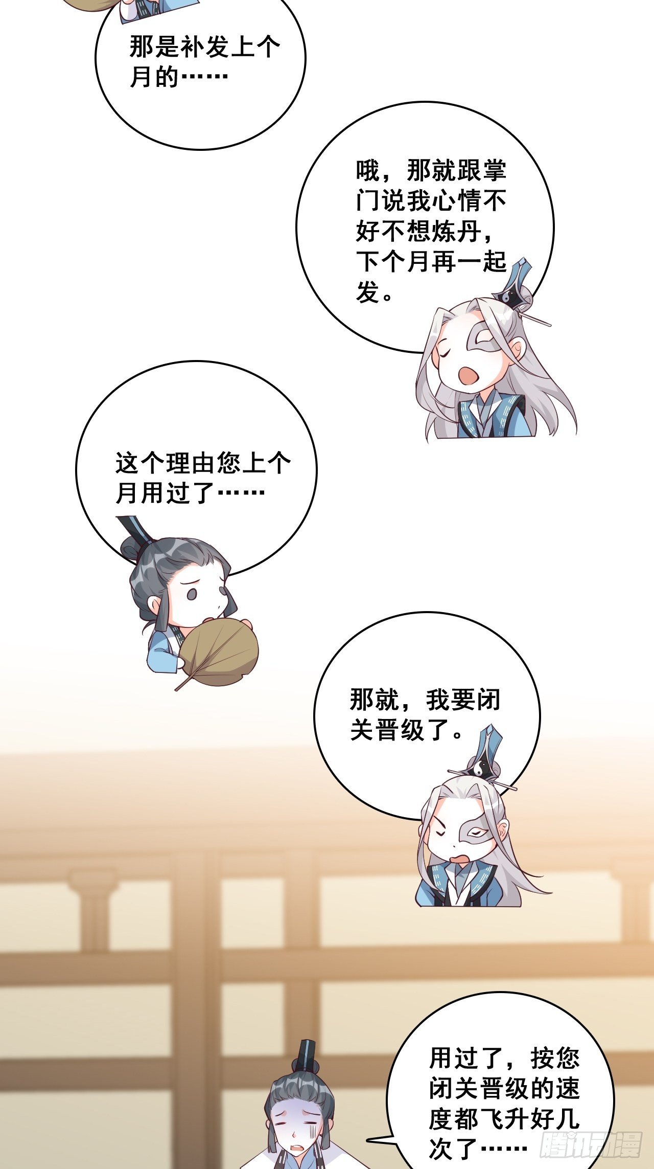 反派女帝来袭！韩漫全集-就欺负了怎么了？！无删减无遮挡章节图片 