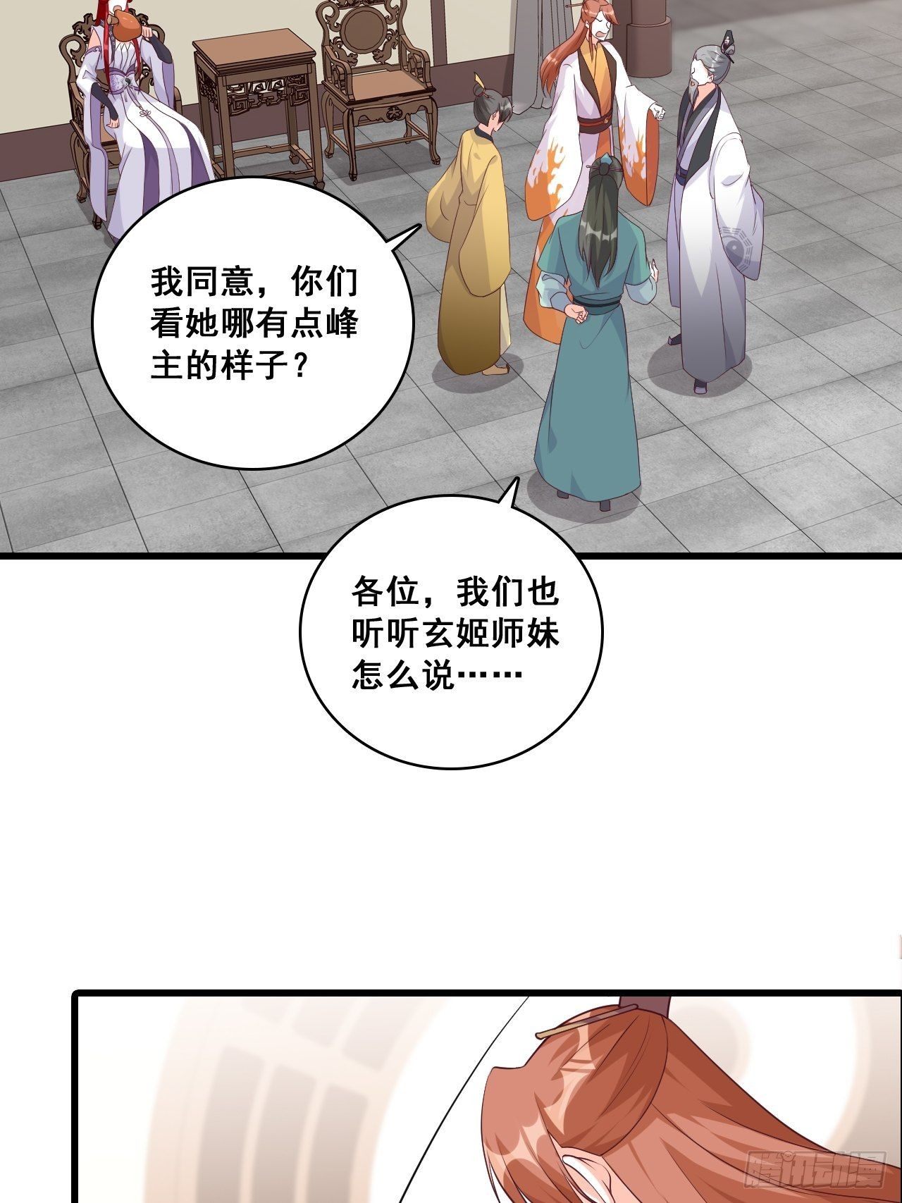 反派女帝来袭！韩漫全集-就欺负了怎么了？！无删减无遮挡章节图片 