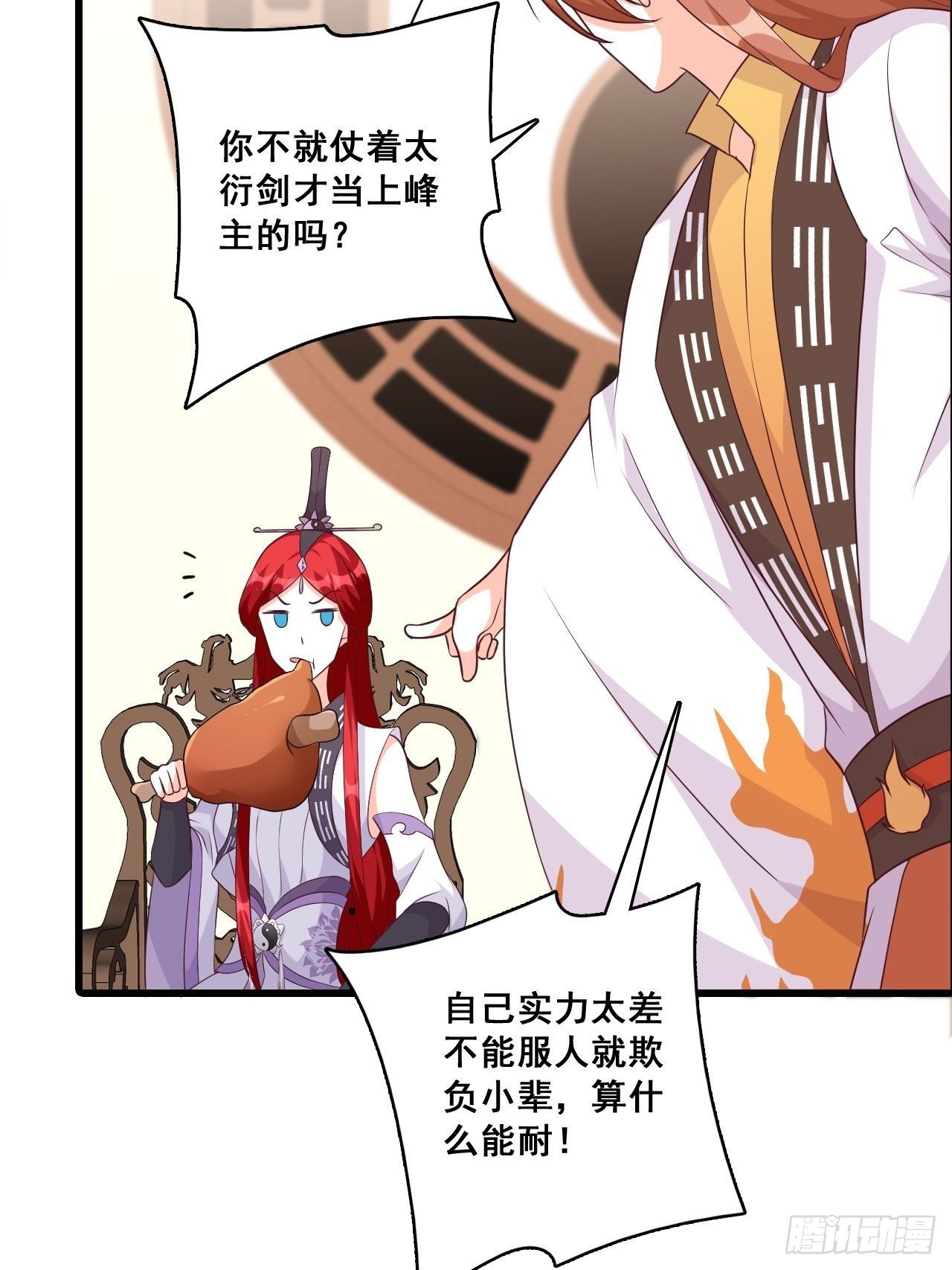 反派女帝来袭！韩漫全集-就欺负了怎么了？！无删减无遮挡章节图片 