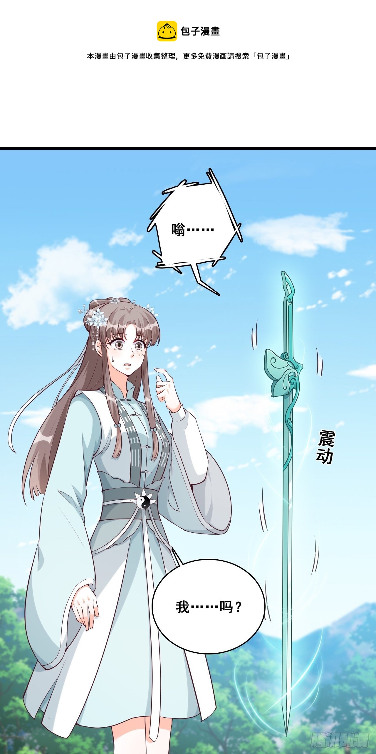 反派女帝来袭！韩漫全集-本峰主，十分称职。无删减无遮挡章节图片 