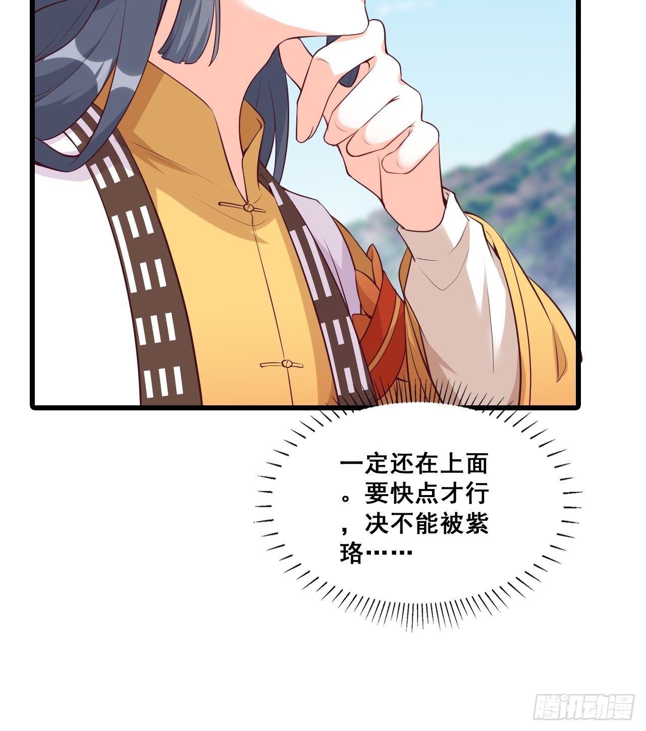 反派女帝来袭！韩漫全集-本峰主，十分称职。无删减无遮挡章节图片 