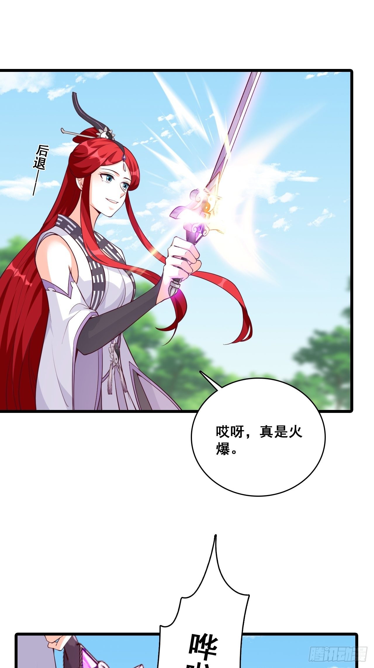 反派女帝来袭！韩漫全集-本峰主，十分称职。无删减无遮挡章节图片 