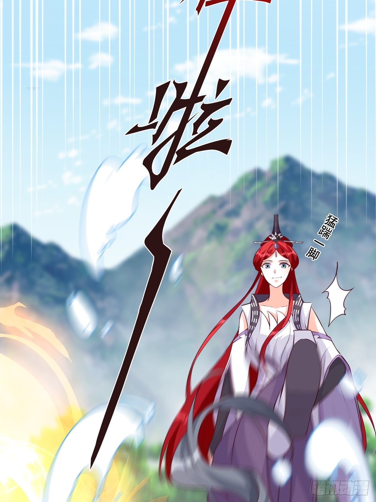 反派女帝来袭！韩漫全集-本峰主，十分称职。无删减无遮挡章节图片 
