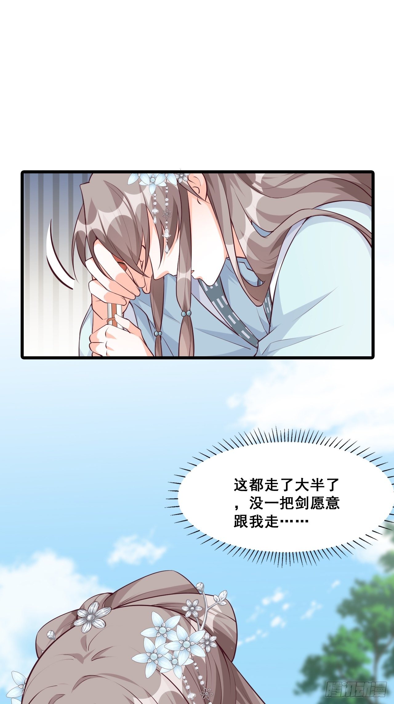 反派女帝来袭！韩漫全集-本峰主，十分称职。无删减无遮挡章节图片 