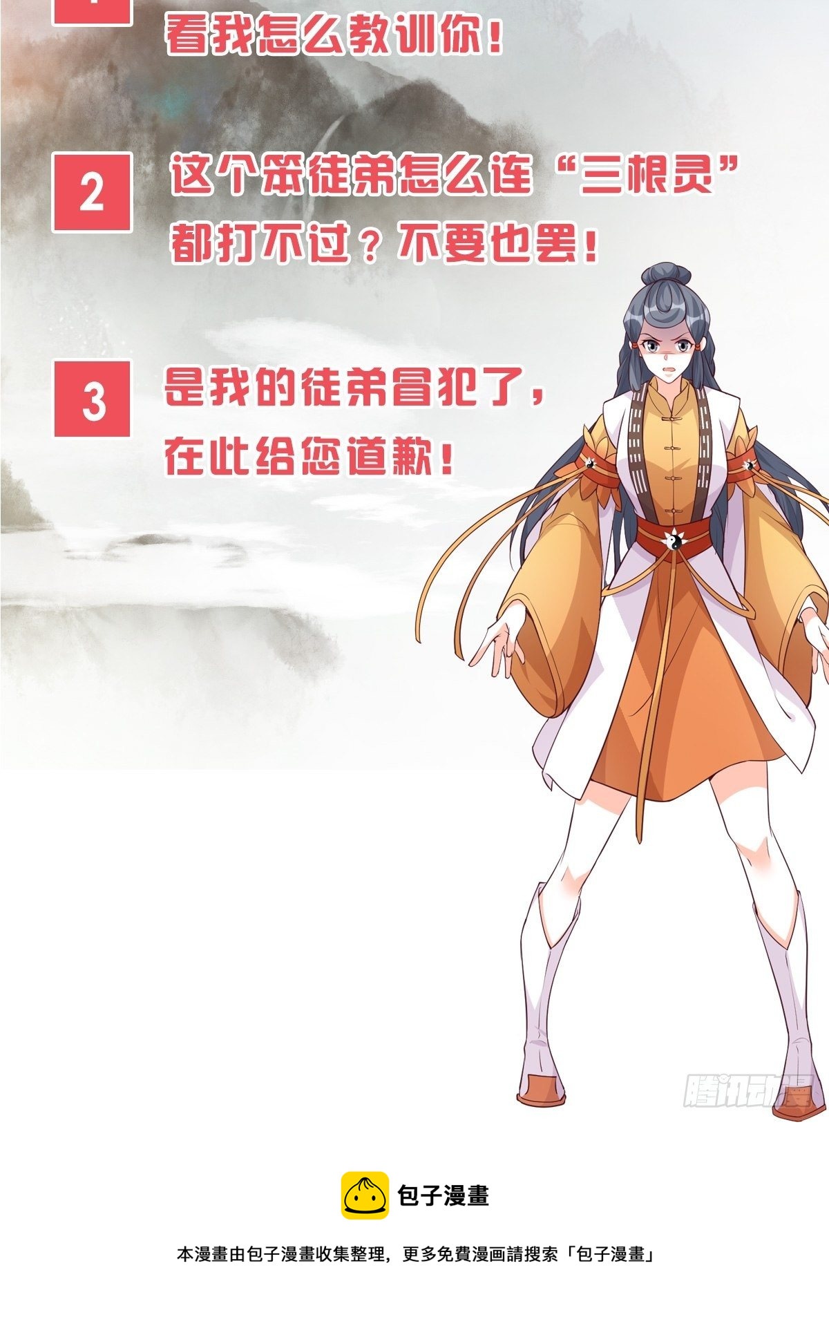 反派女帝来袭！韩漫全集-本峰主，十分称职。无删减无遮挡章节图片 