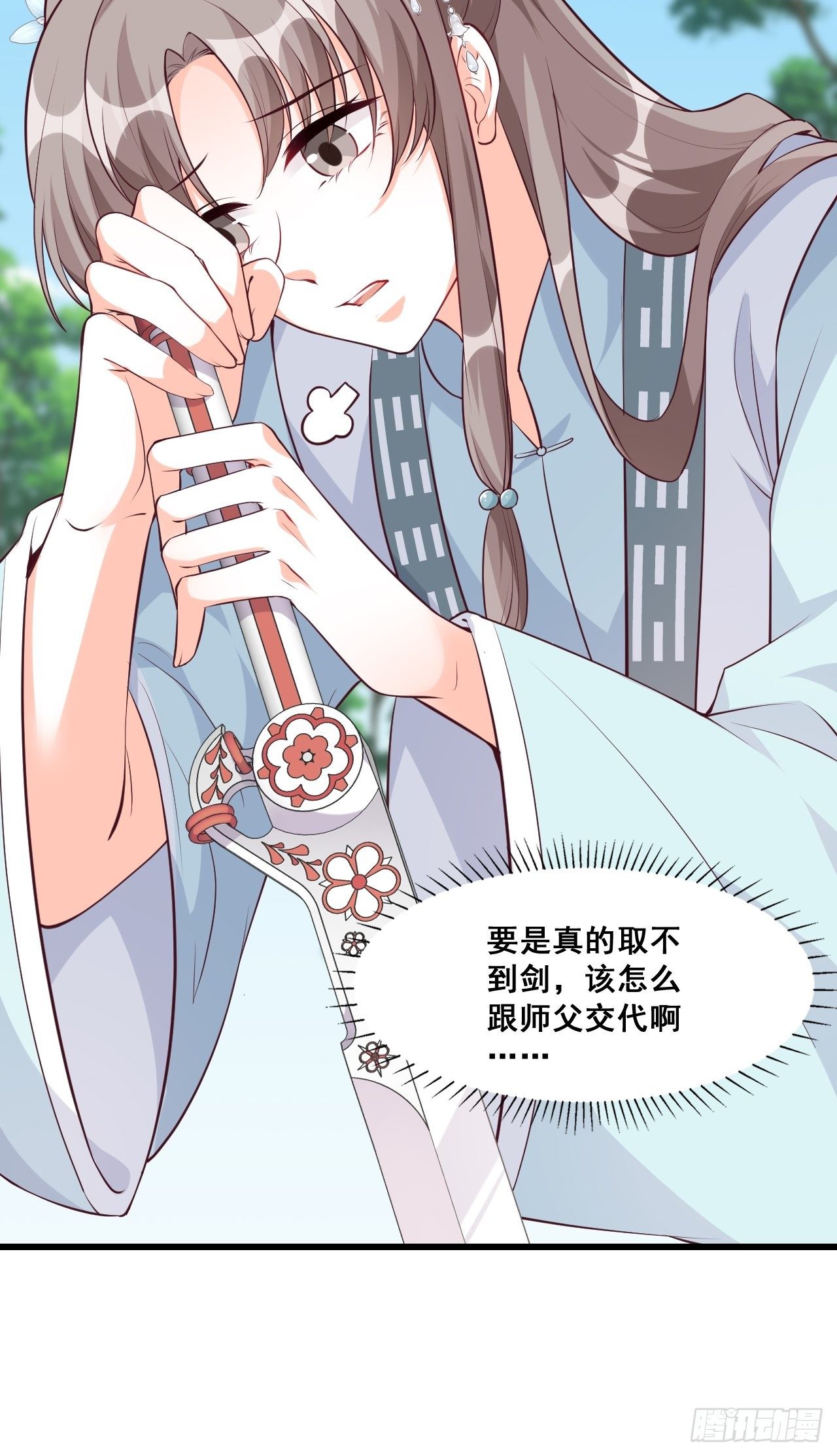 反派女帝来袭！韩漫全集-本峰主，十分称职。无删减无遮挡章节图片 