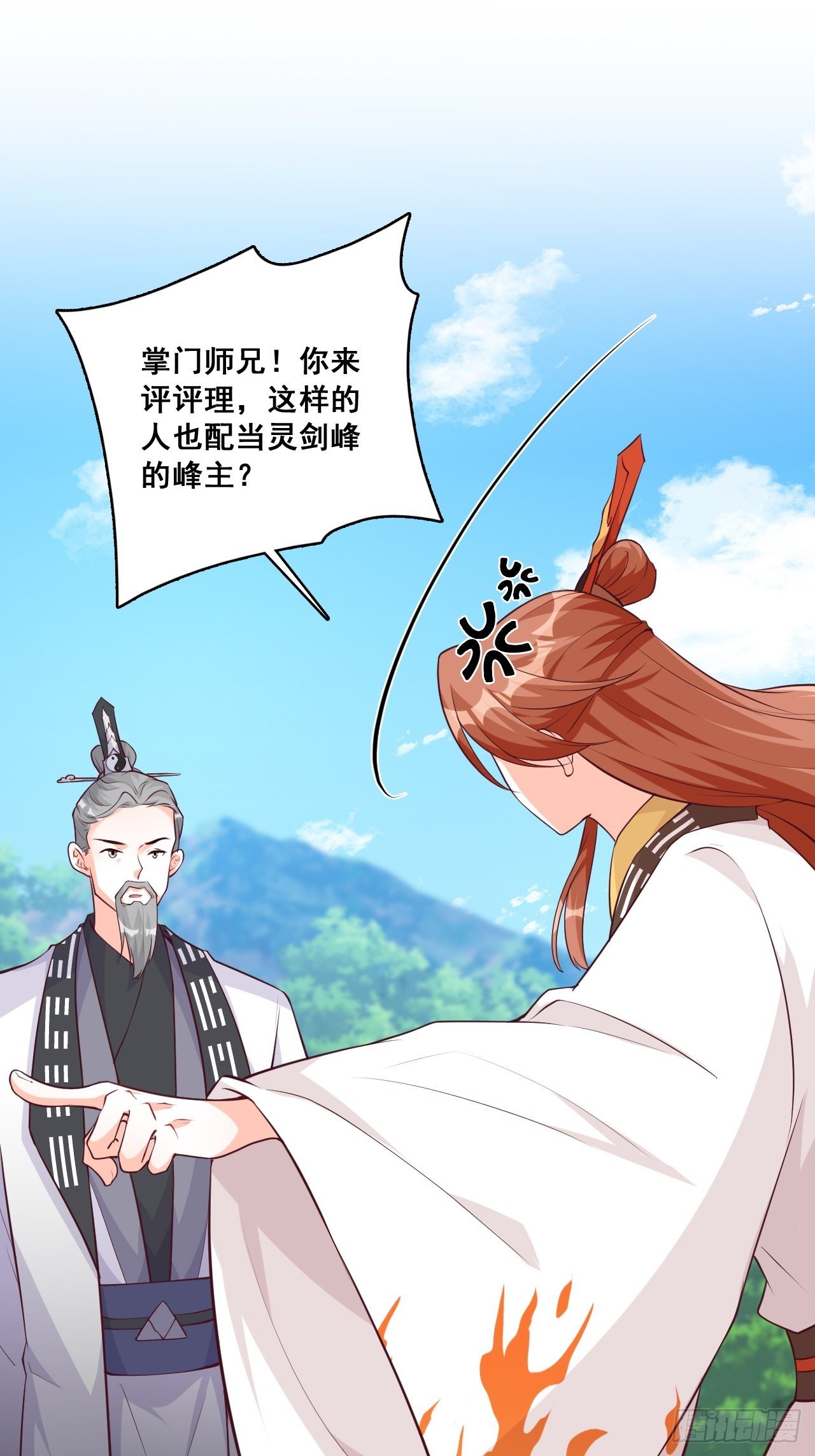 反派女帝来袭！韩漫全集-我的山变哪样关你p事？无删减无遮挡章节图片 