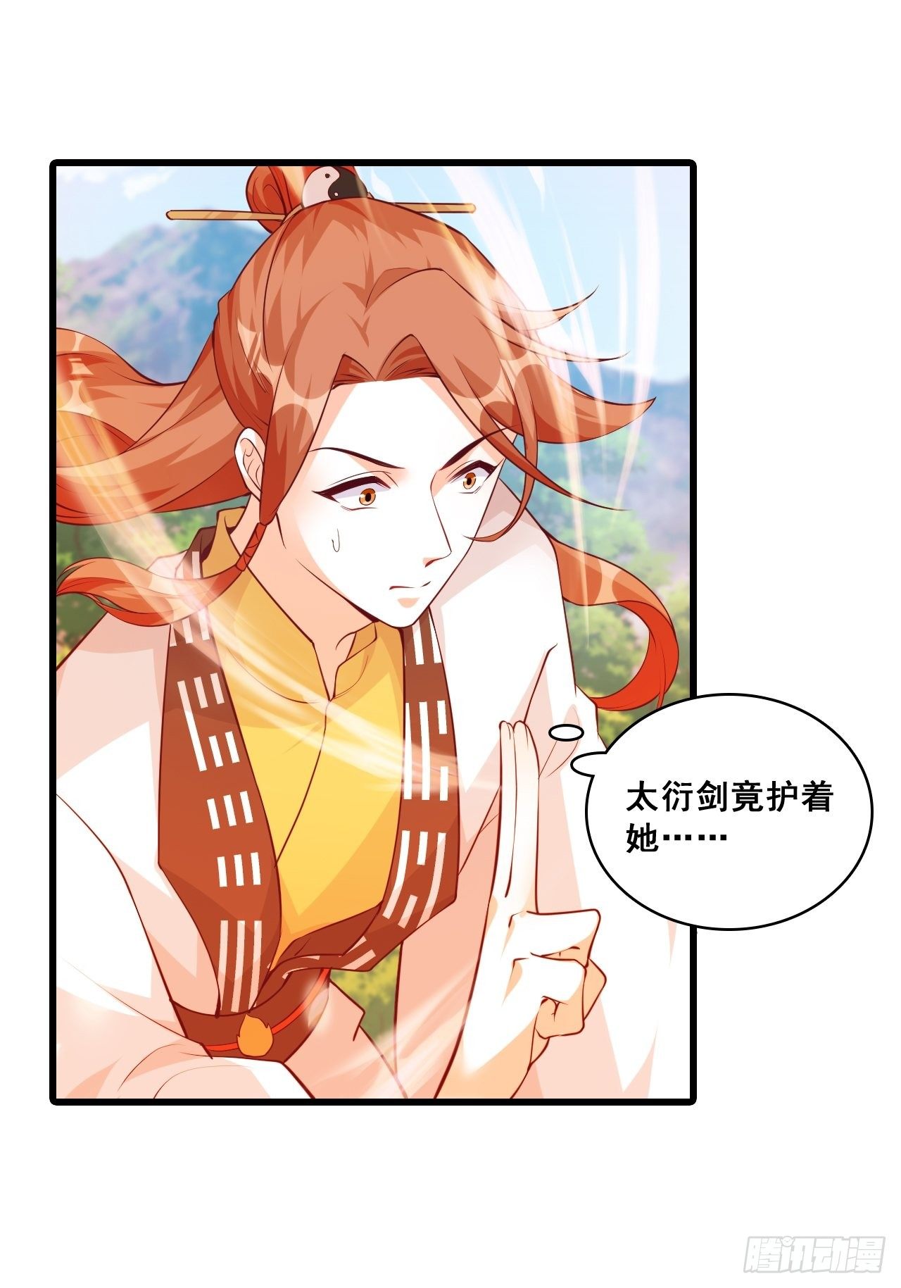 反派女帝来袭！韩漫全集-我的山变哪样关你p事？无删减无遮挡章节图片 