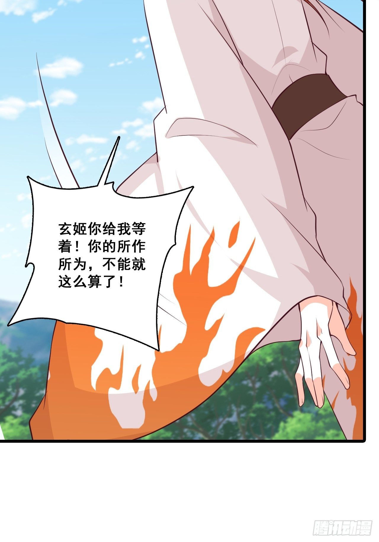 反派女帝来袭！韩漫全集-我的山变哪样关你p事？无删减无遮挡章节图片 