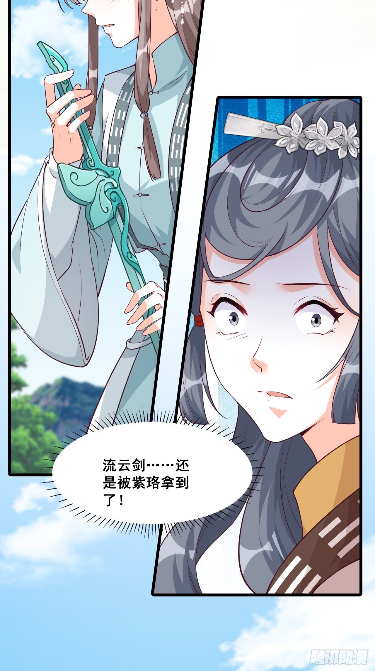 反派女帝来袭！韩漫全集-我的山变哪样关你p事？无删减无遮挡章节图片 