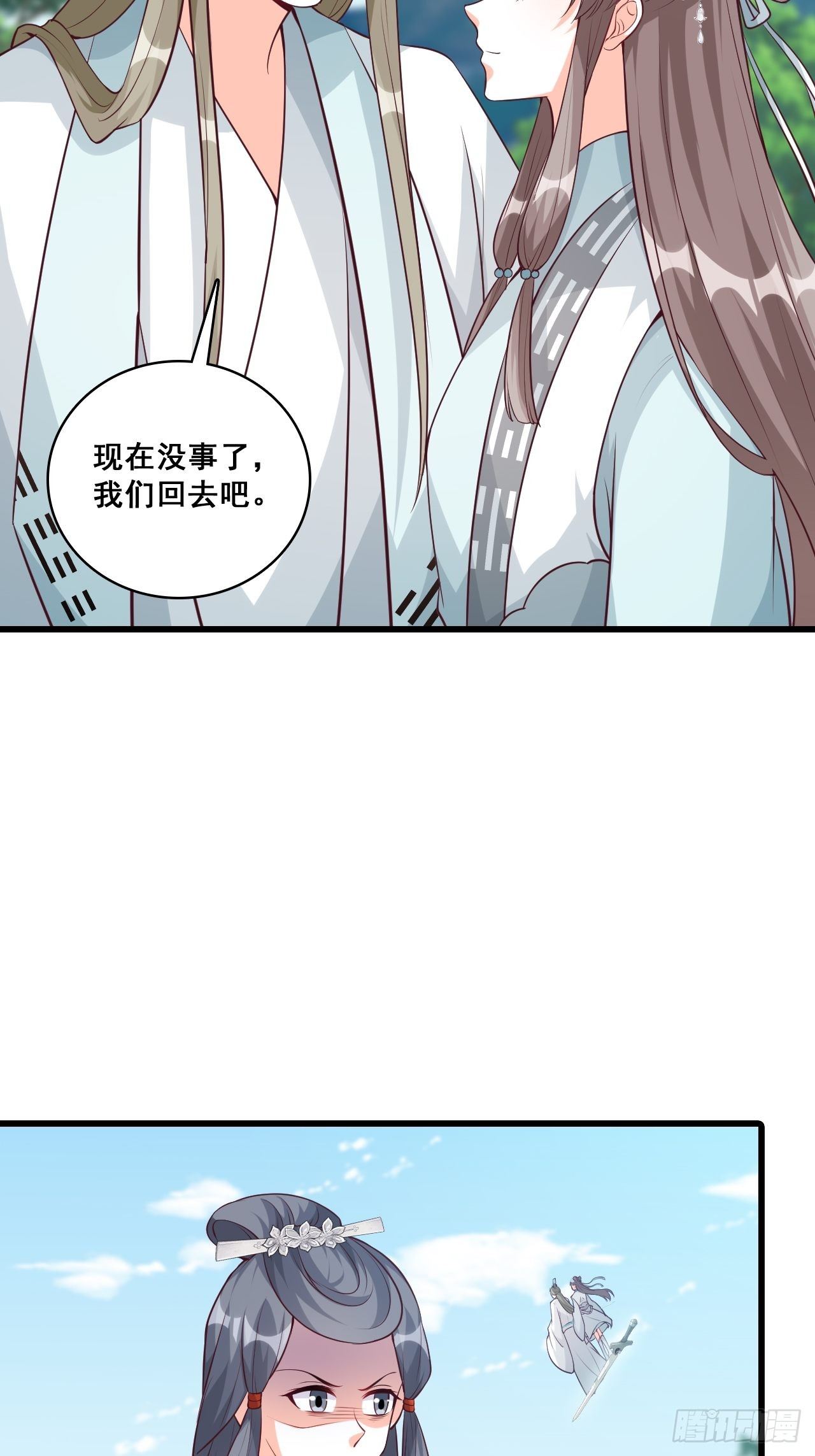 反派女帝来袭！韩漫全集-我的山变哪样关你p事？无删减无遮挡章节图片 