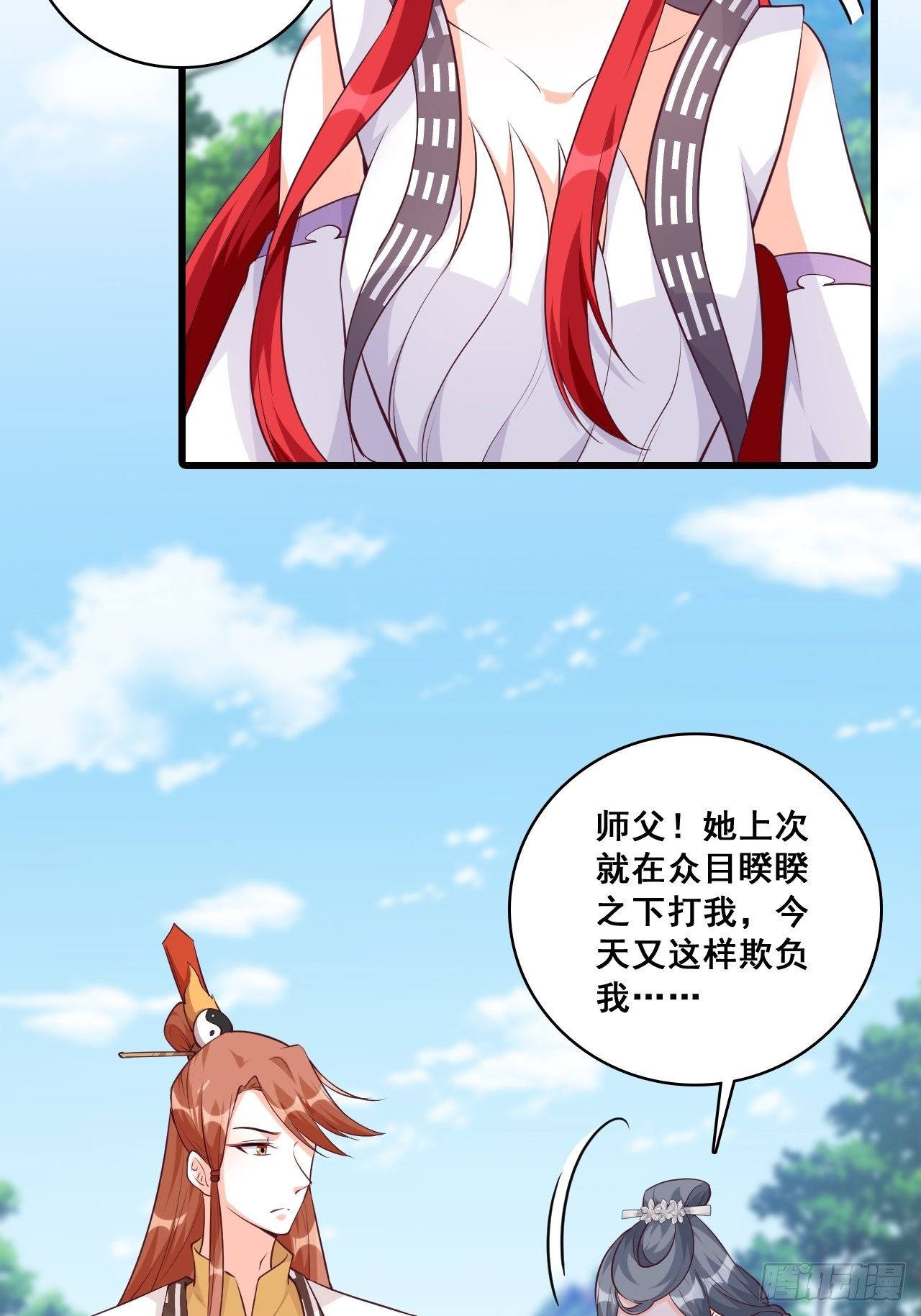 反派女帝来袭！韩漫全集-我的山变哪样关你p事？无删减无遮挡章节图片 