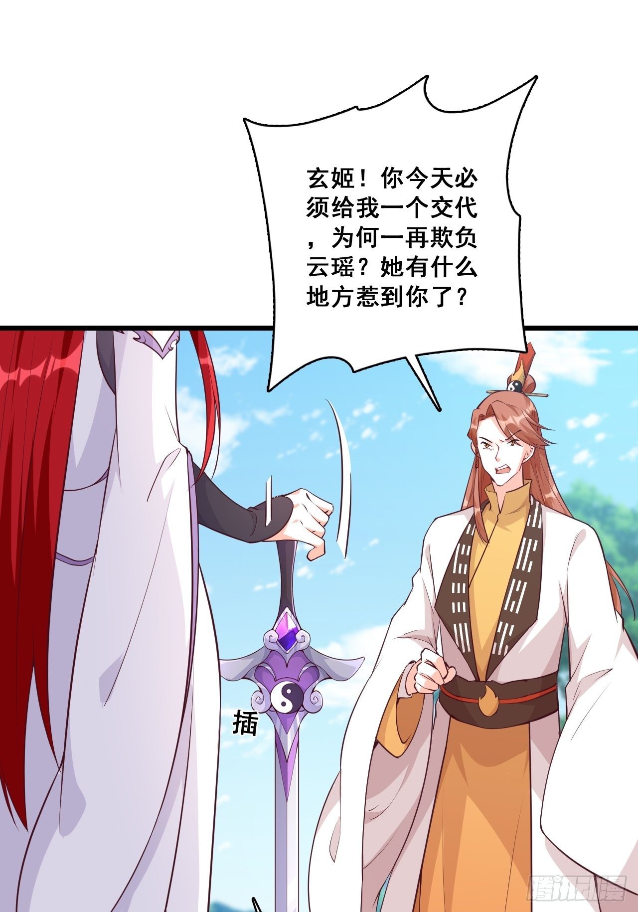 反派女帝来袭！韩漫全集-我的山变哪样关你p事？无删减无遮挡章节图片 