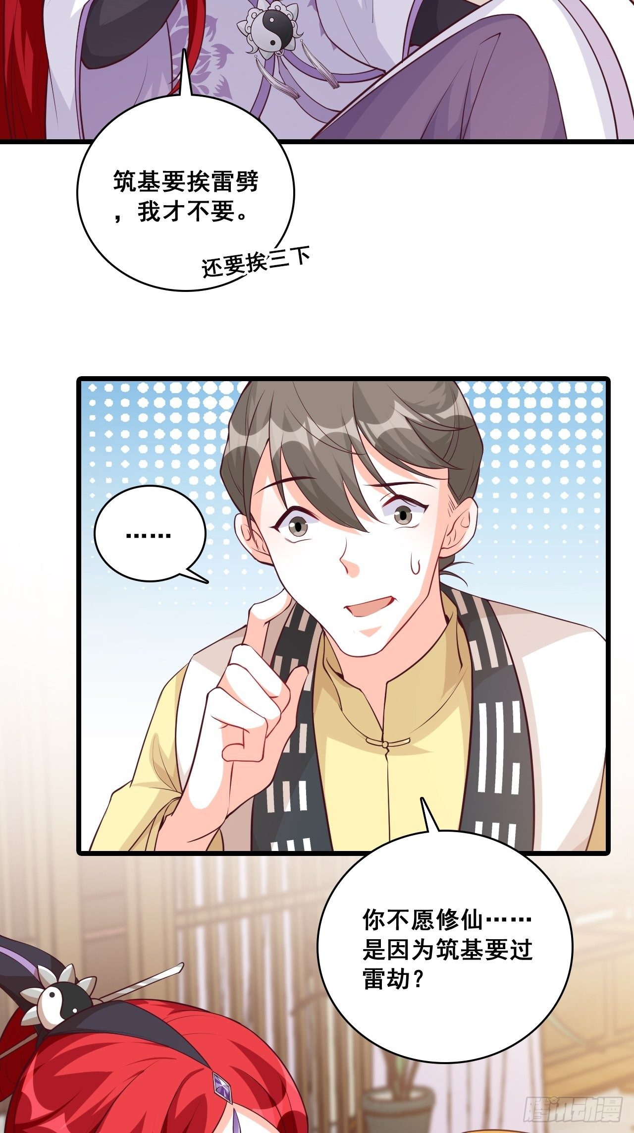 反派女帝来袭！韩漫全集-【虎年大运】魔族登场？无删减无遮挡章节图片 