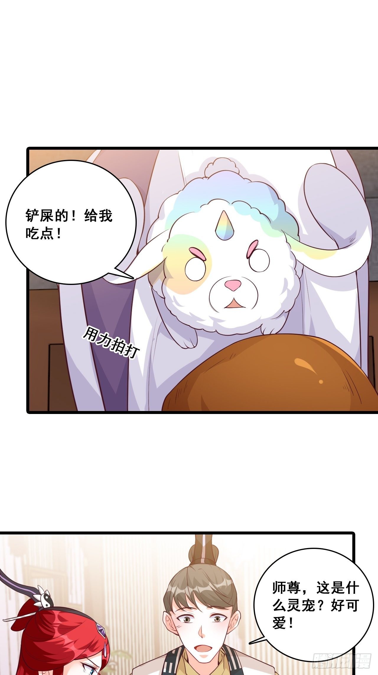 反派女帝来袭！韩漫全集-【虎年大运】魔族登场？无删减无遮挡章节图片 