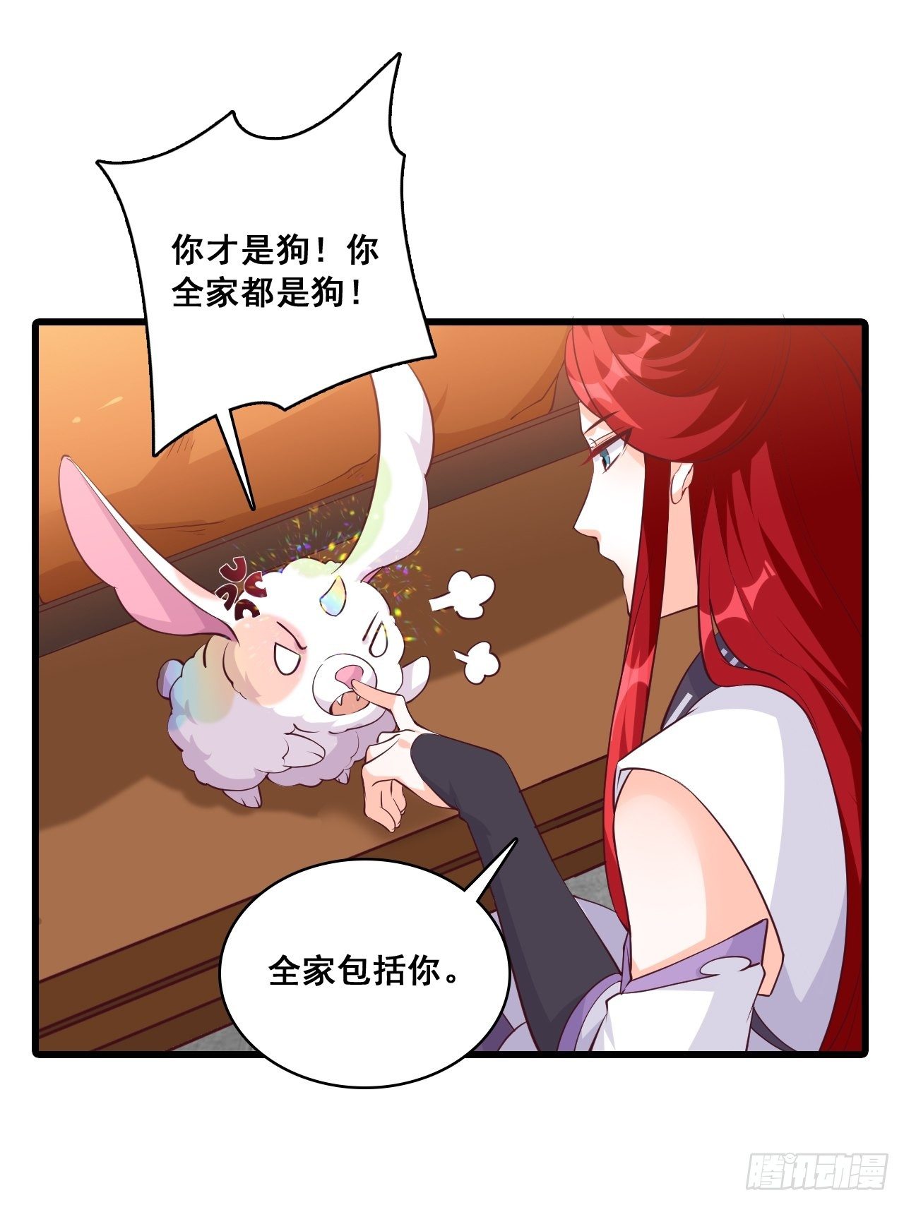 反派女帝来袭！韩漫全集-【虎年大运】魔族登场？无删减无遮挡章节图片 