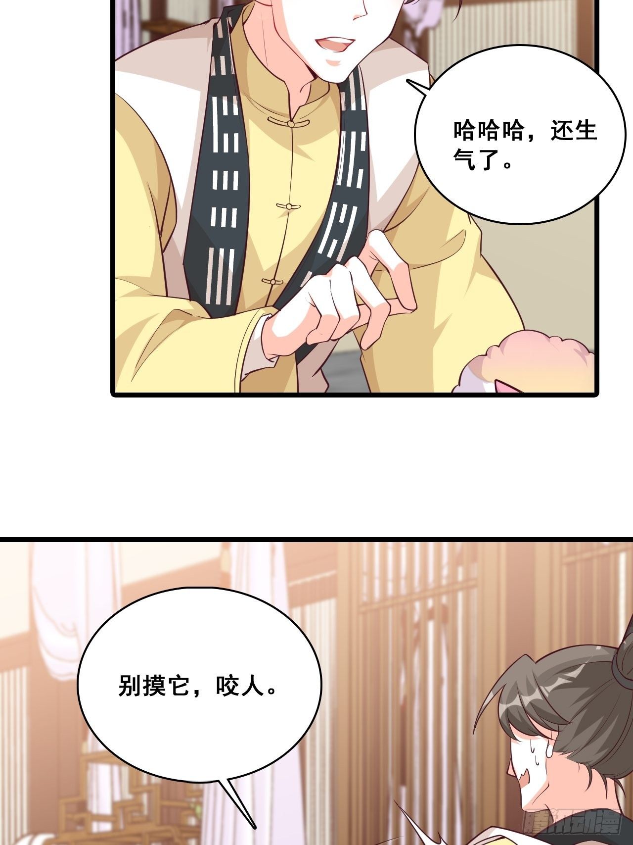 反派女帝来袭！韩漫全集-【虎年大运】魔族登场？无删减无遮挡章节图片 