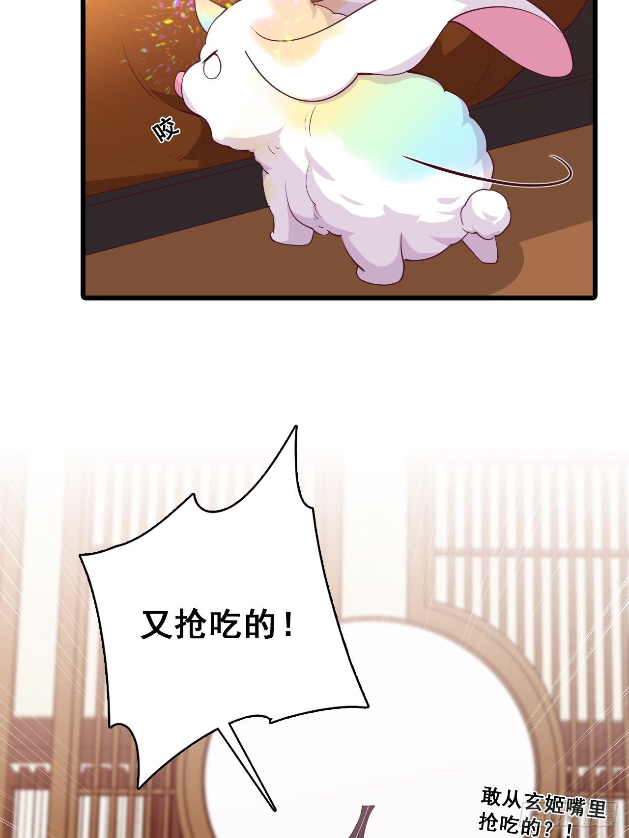 反派女帝来袭！韩漫全集-【虎年大运】魔族登场？无删减无遮挡章节图片 