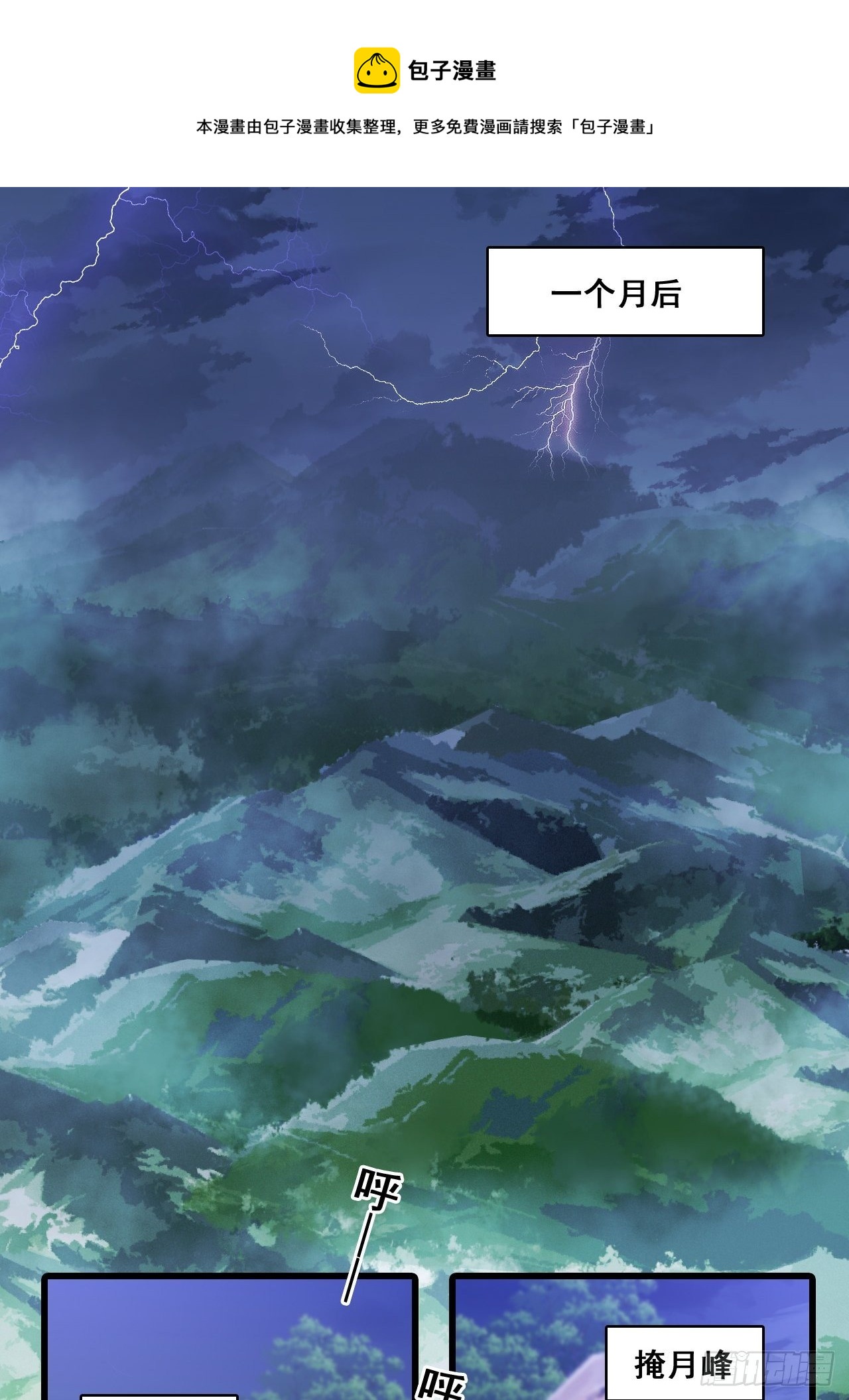 反派女帝来袭！韩漫全集-【虎年大运】魔族登场？无删减无遮挡章节图片 
