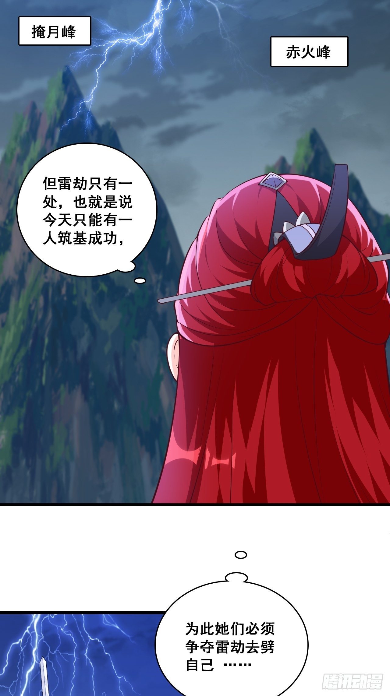 反派女帝来袭！韩漫全集-【虎年大运】魔族登场？无删减无遮挡章节图片 