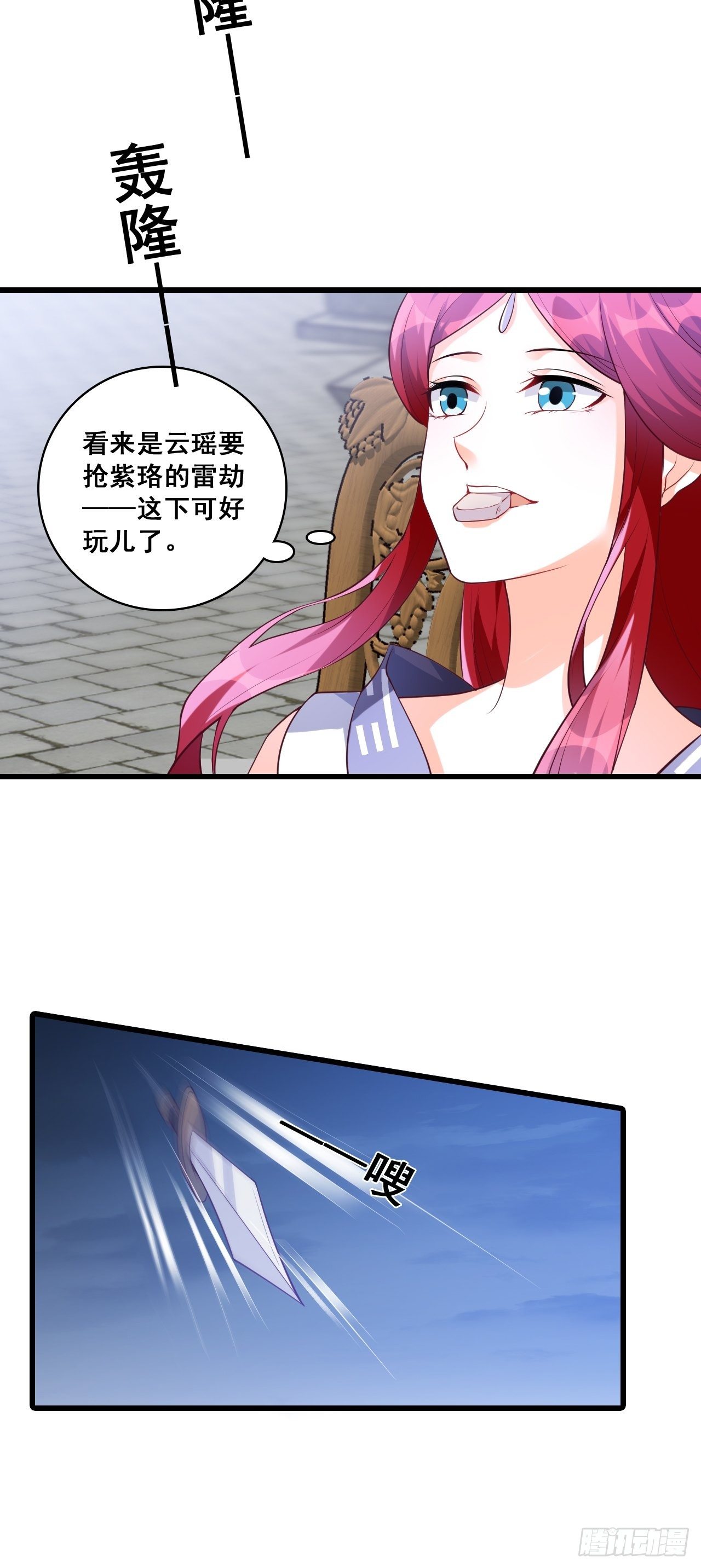反派女帝来袭！韩漫全集-【虎年大运】魔族登场？无删减无遮挡章节图片 