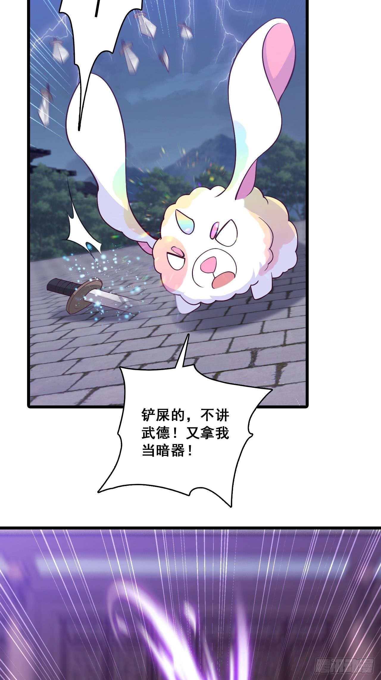 反派女帝来袭！韩漫全集-【虎年大运】魔族登场？无删减无遮挡章节图片 