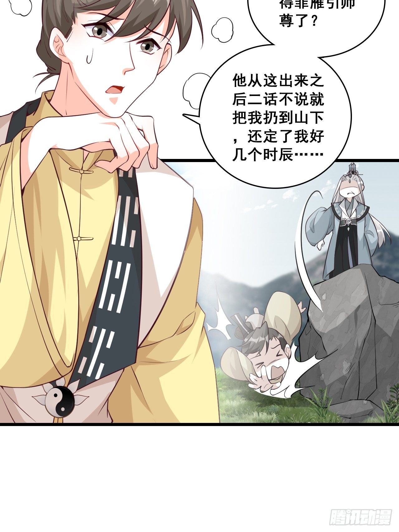 反派女帝来袭！韩漫全集-【虎年大运】魔族登场？无删减无遮挡章节图片 
