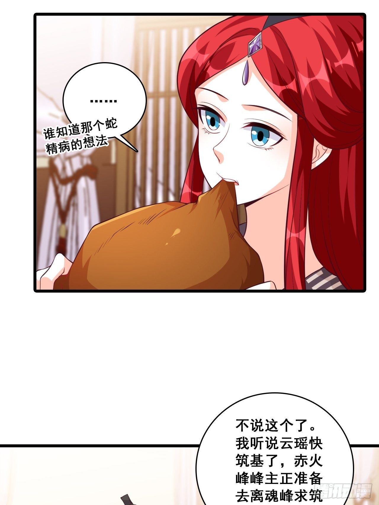 反派女帝来袭！韩漫全集-【虎年大运】魔族登场？无删减无遮挡章节图片 