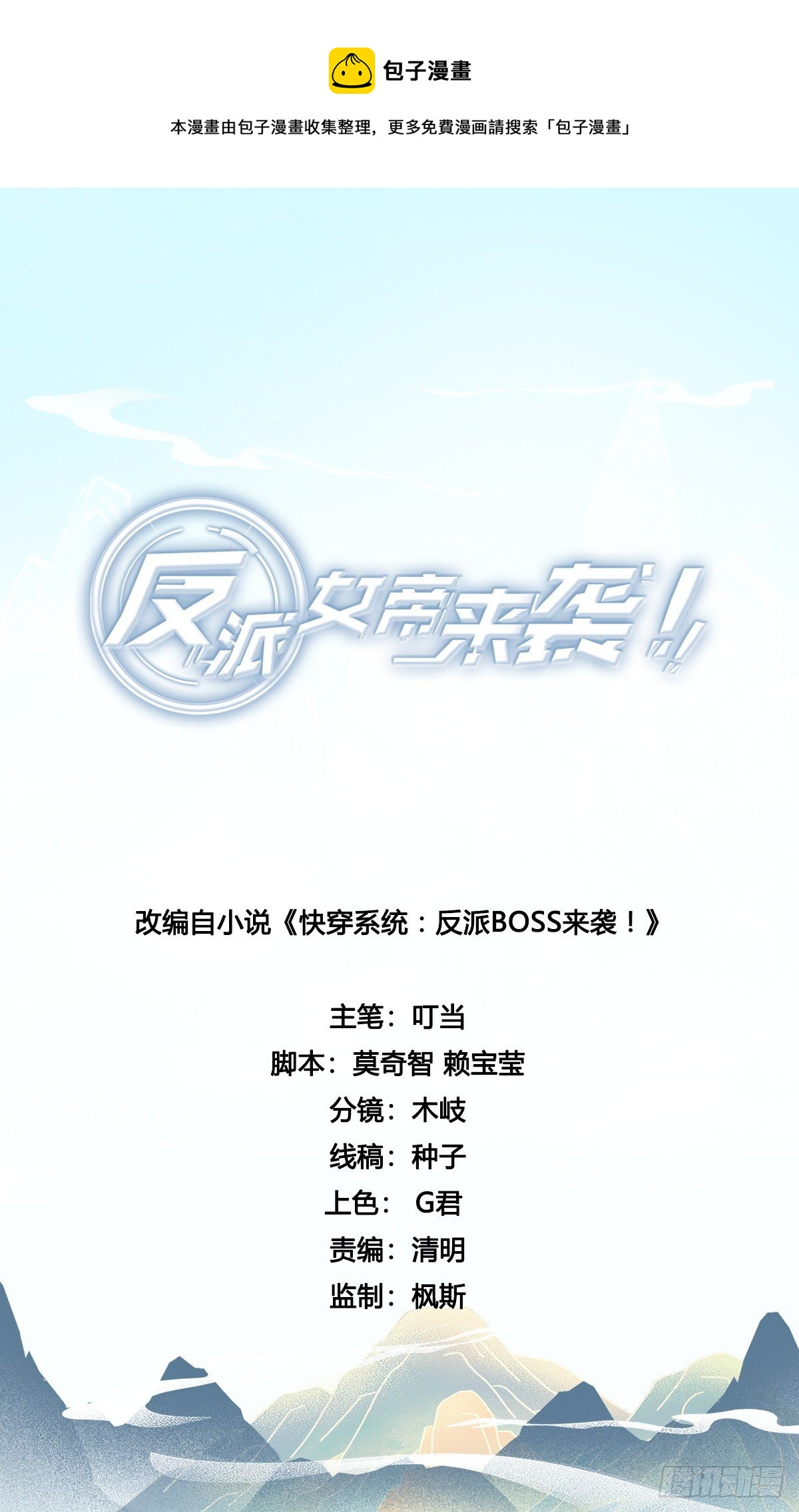 反派女帝来袭！韩漫全集-朕要开大了！无删减无遮挡章节图片 