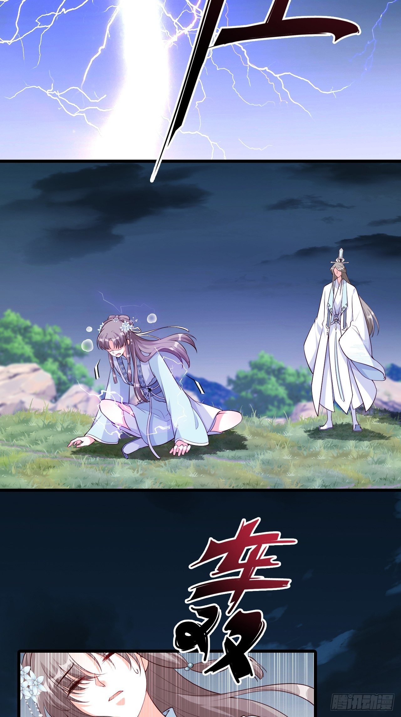 反派女帝来袭！韩漫全集-朕要开大了！无删减无遮挡章节图片 