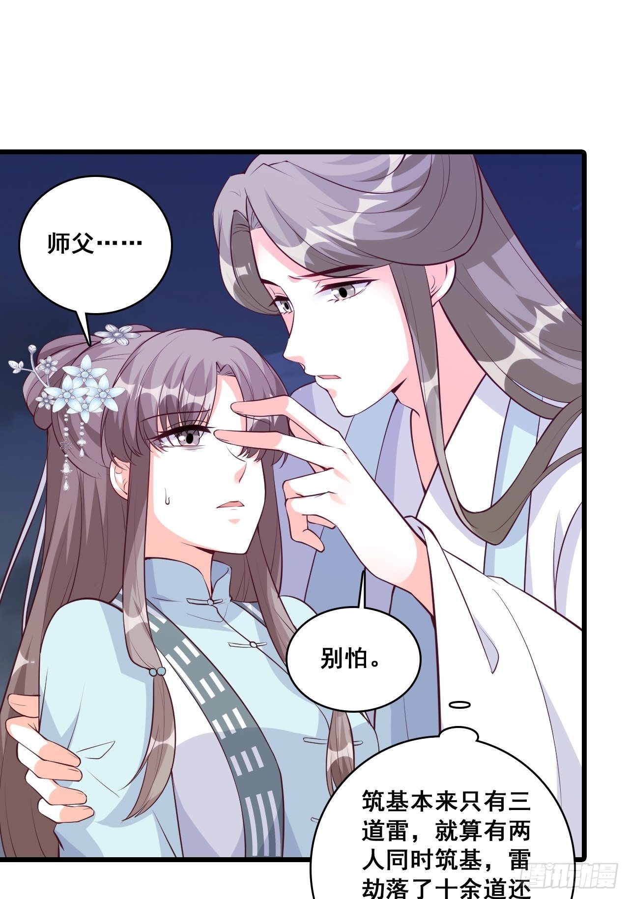 反派女帝来袭！韩漫全集-朕要开大了！无删减无遮挡章节图片 