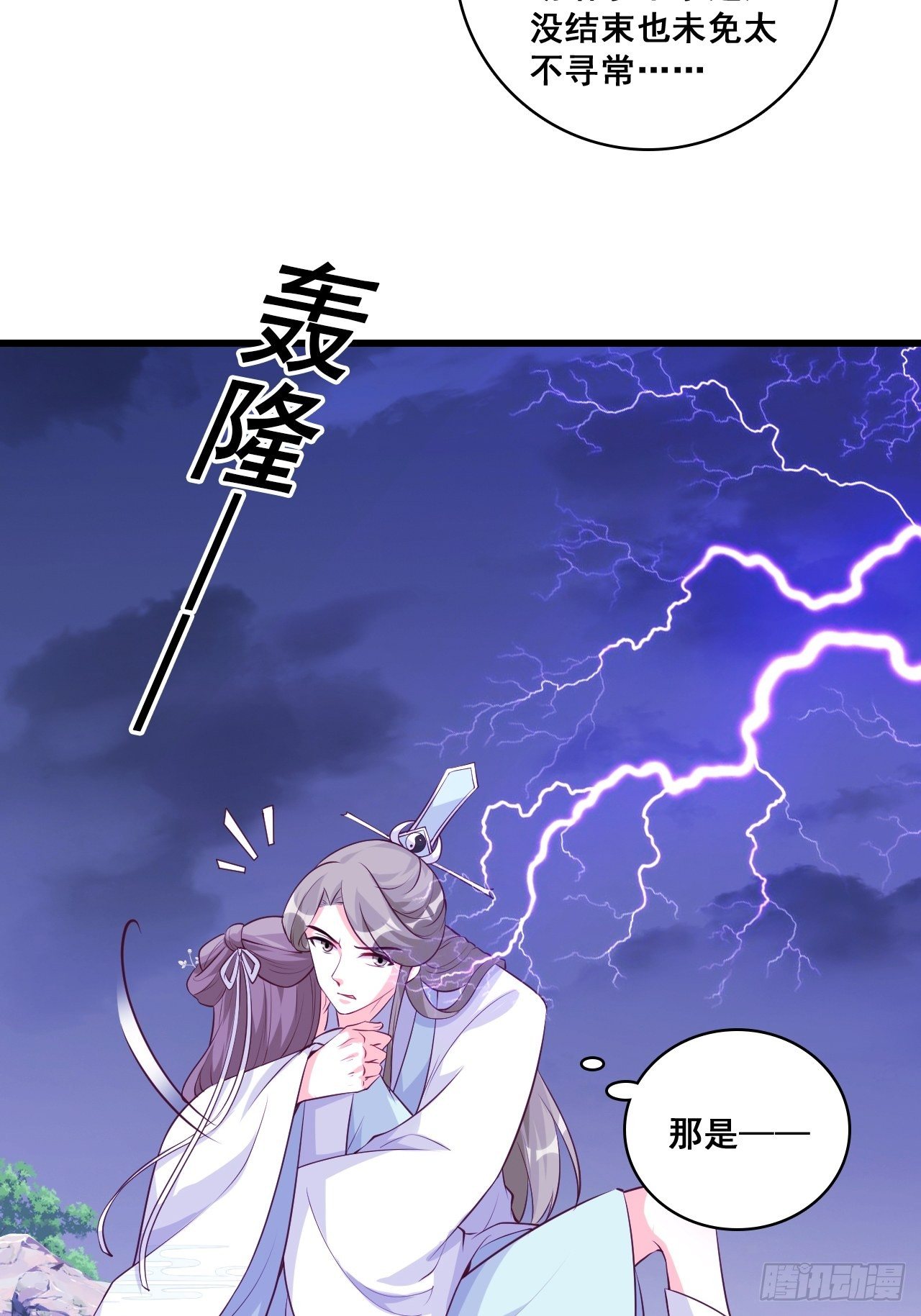 反派女帝来袭！韩漫全集-朕要开大了！无删减无遮挡章节图片 