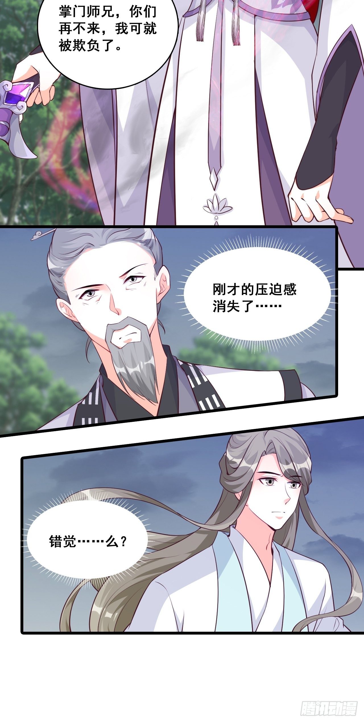 反派女帝来袭！韩漫全集-朕要开大了！无删减无遮挡章节图片 