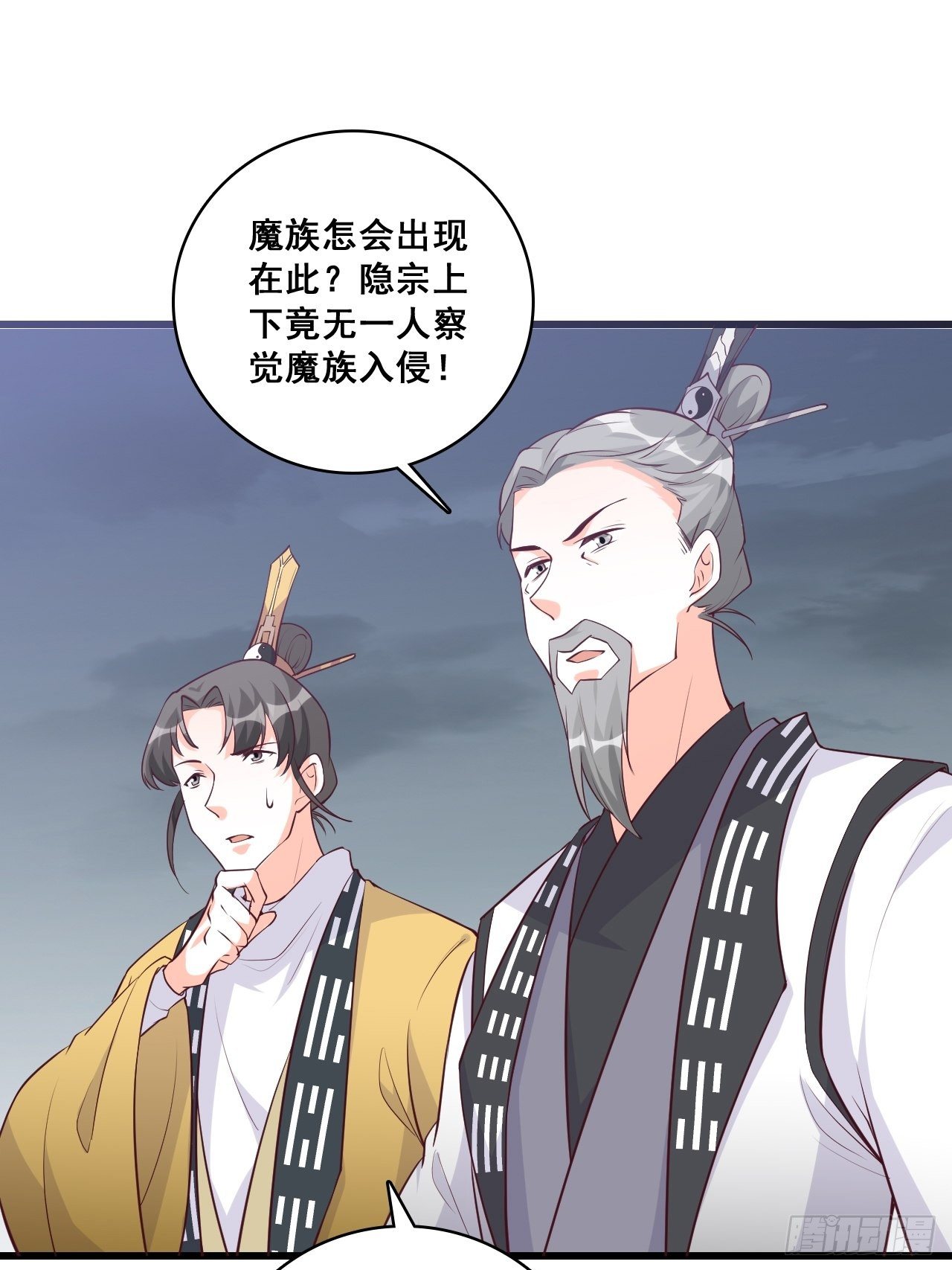 反派女帝来袭！韩漫全集-朕要开大了！无删减无遮挡章节图片 