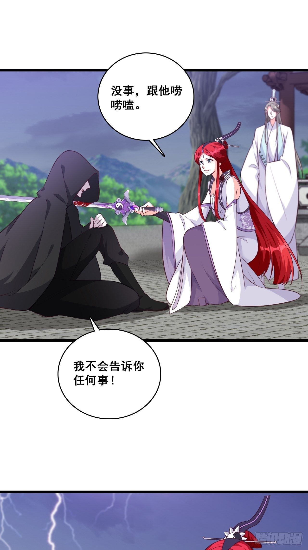 反派女帝来袭！韩漫全集-朕要开大了！无删减无遮挡章节图片 